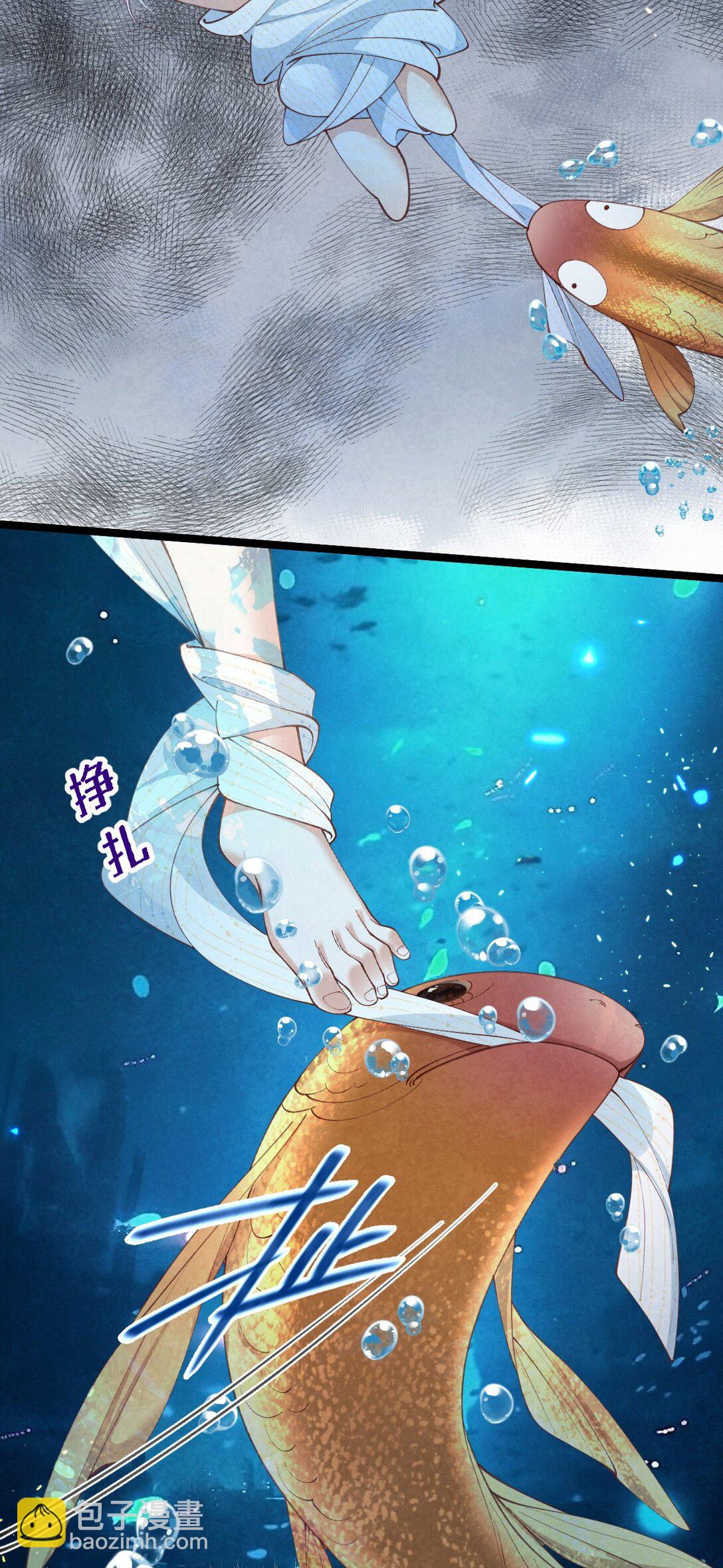 020 招蛇引鱼(1/2)-第20话