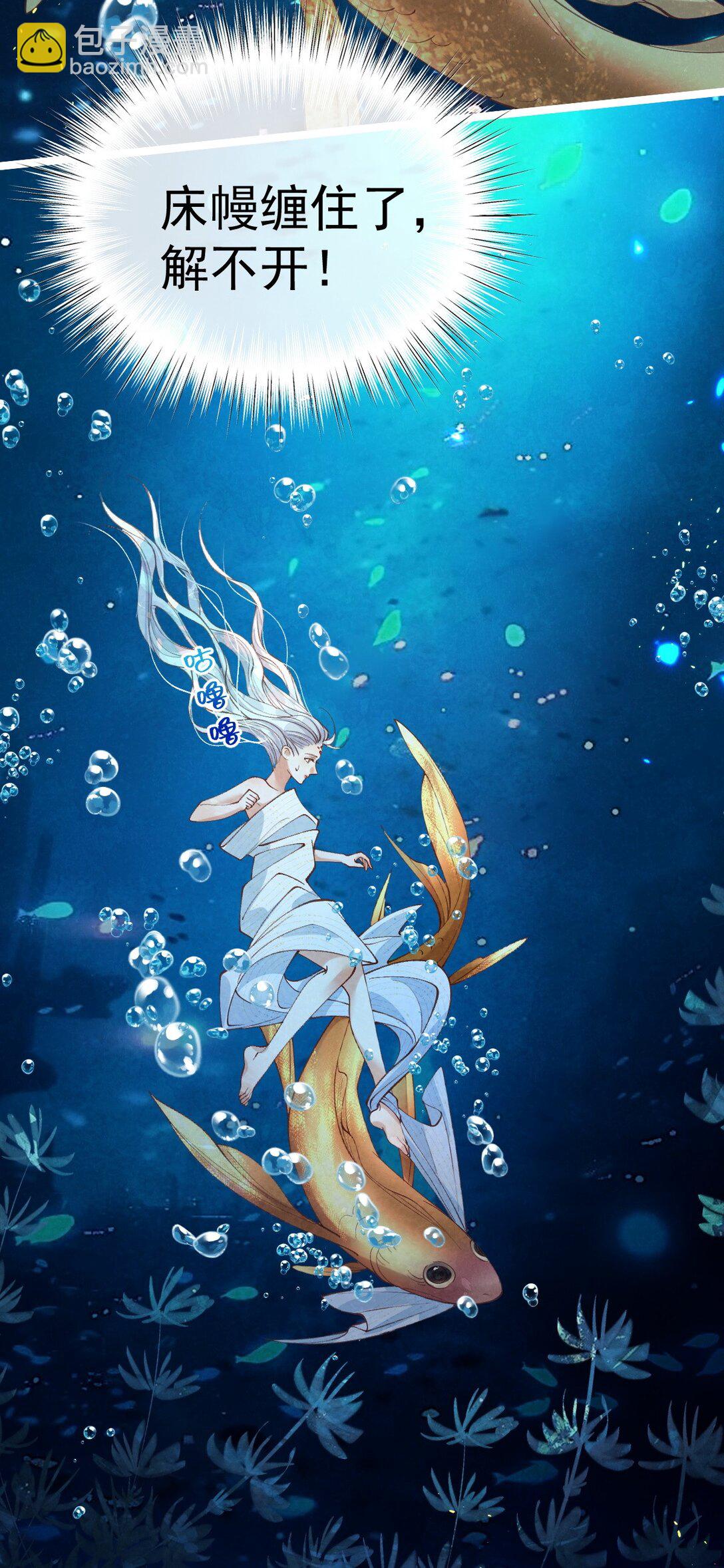 020 招蛇引鱼(1/2)-第20话