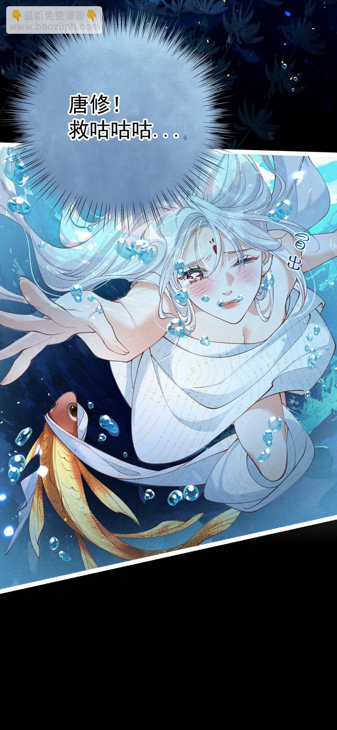 020 招蛇引鱼(1/2)-第20话