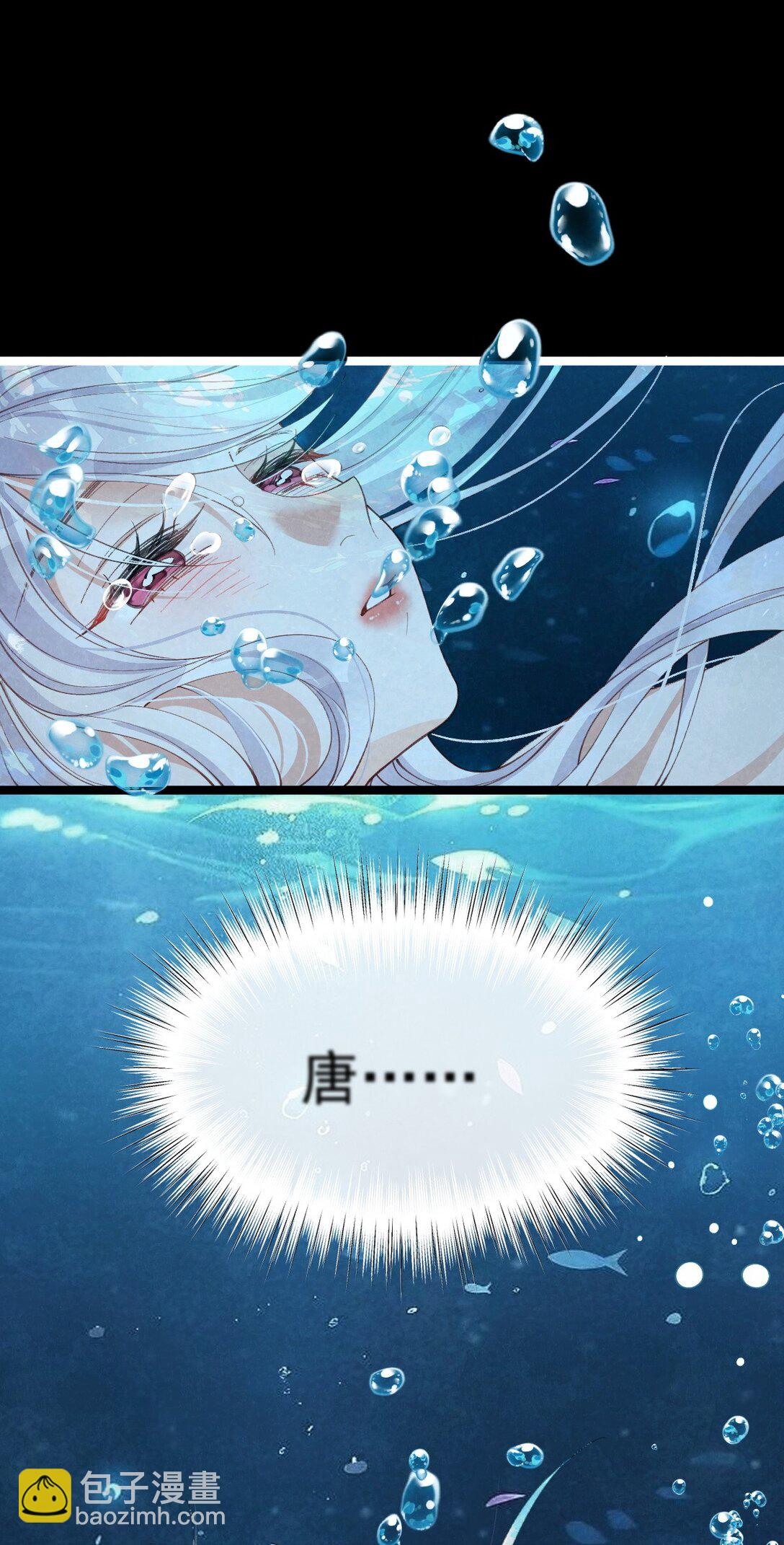 020 招蛇引鱼(1/2)-第20话