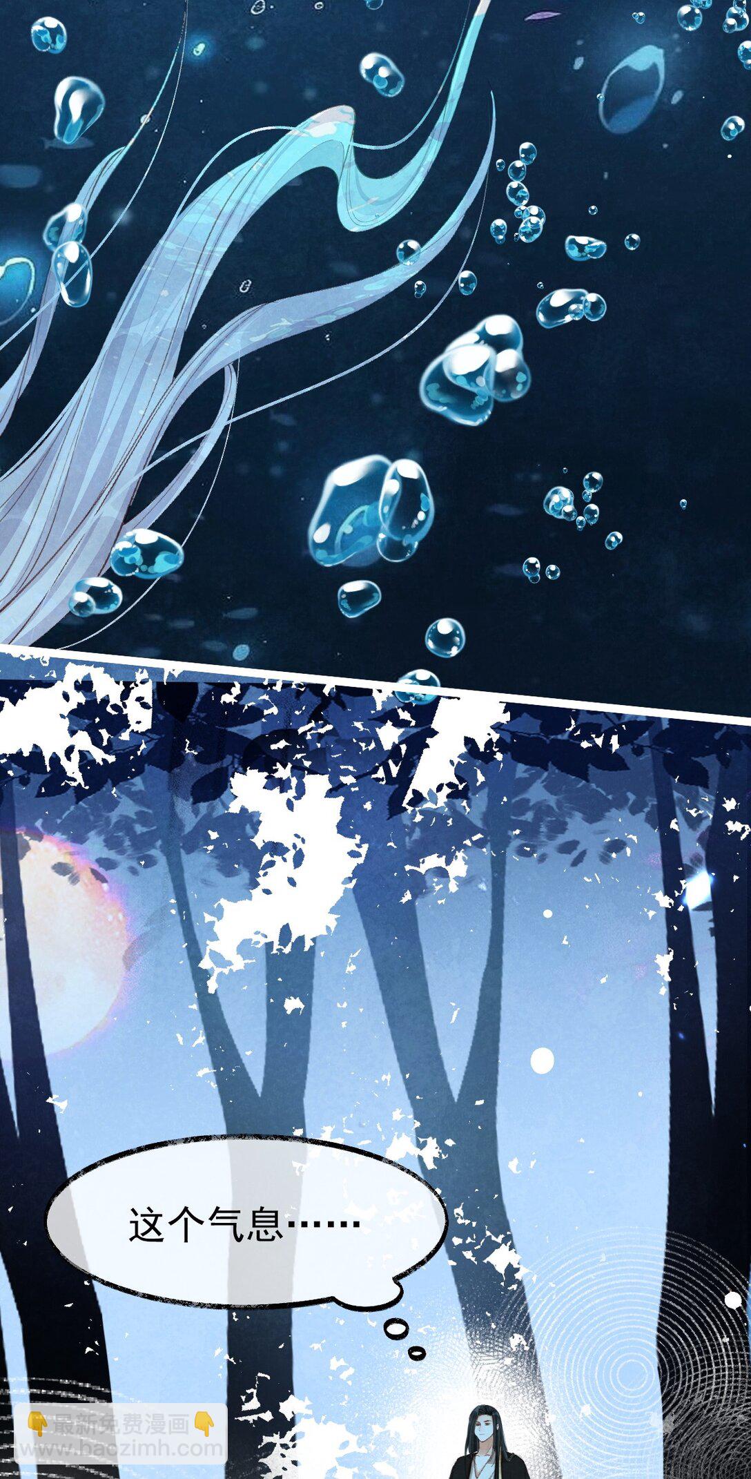 020 招蛇引鱼(1/2)-第20话