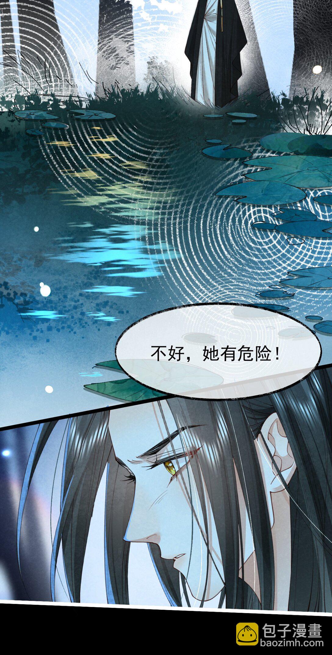 020 招蛇引鱼(1/2)-第20话