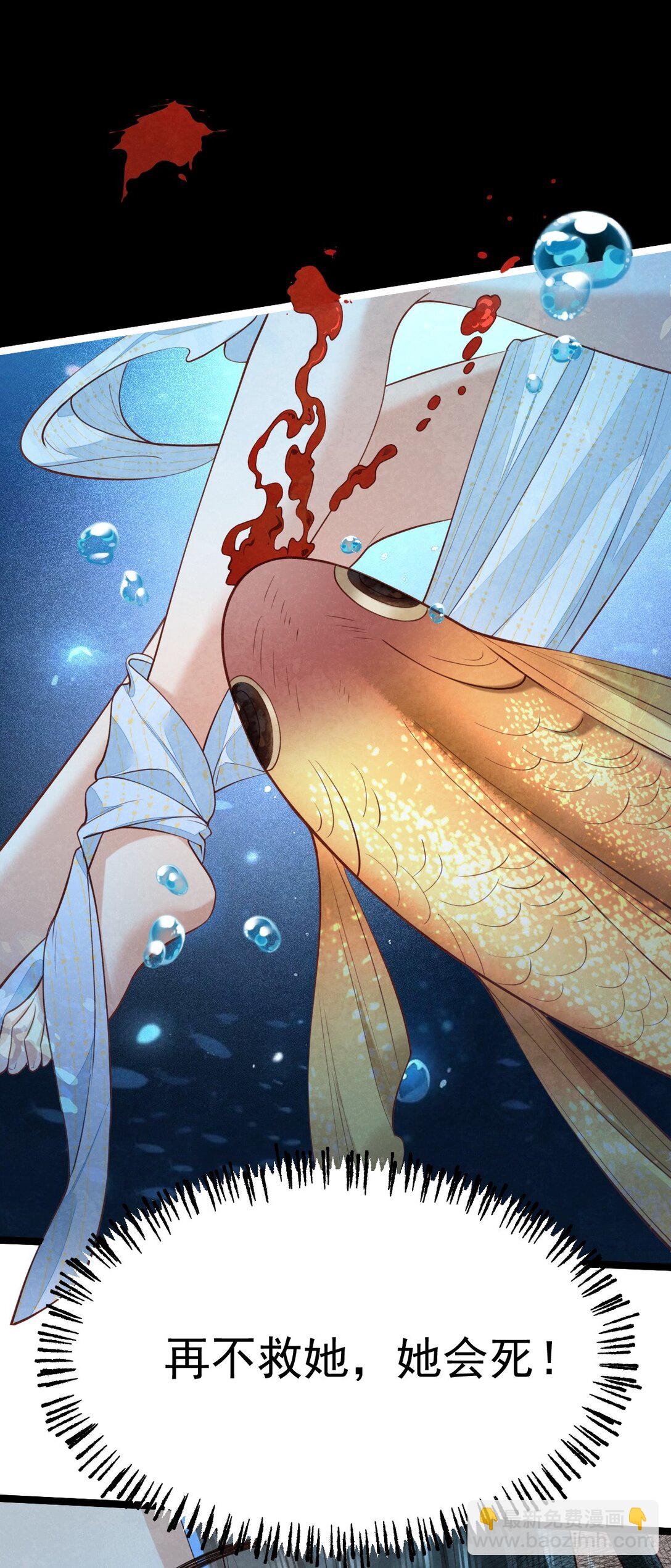 020 招蛇引鱼(1/2)-第20话