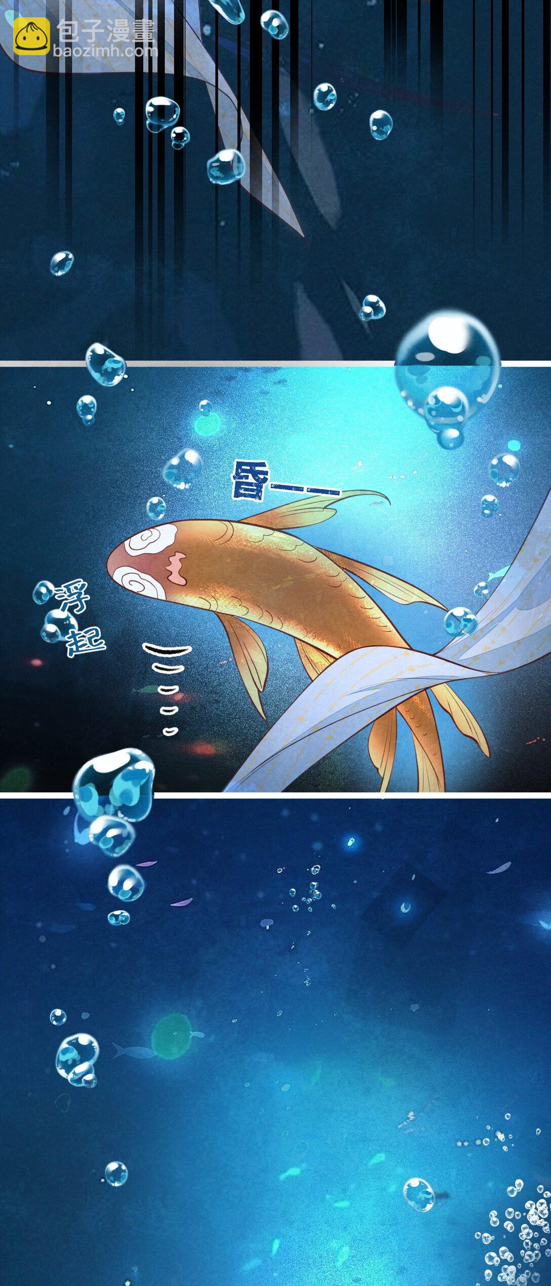 020 招蛇引鱼(1/2)-第20话