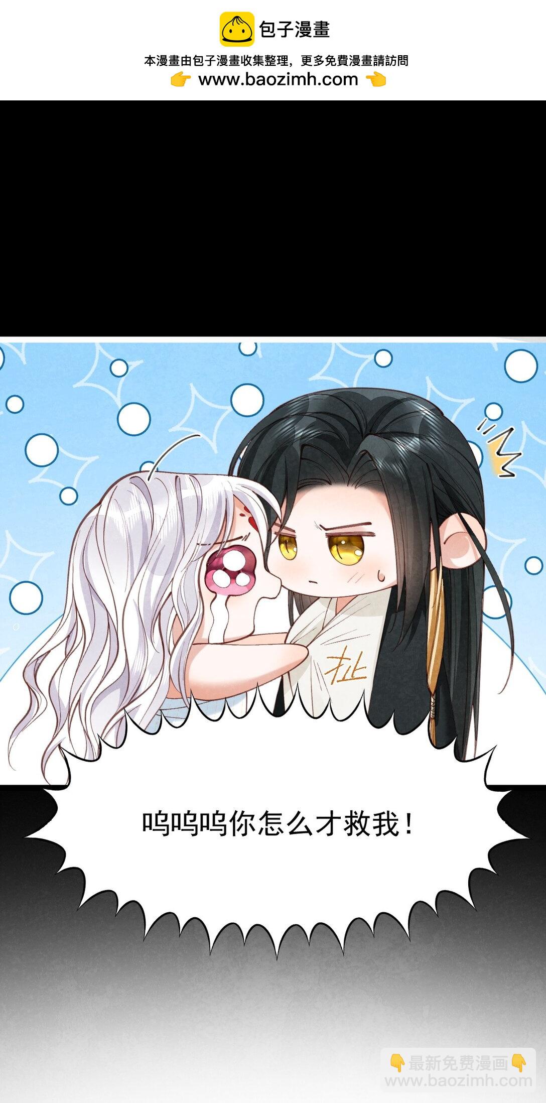 020 招蛇引鱼(1/2)-第20话