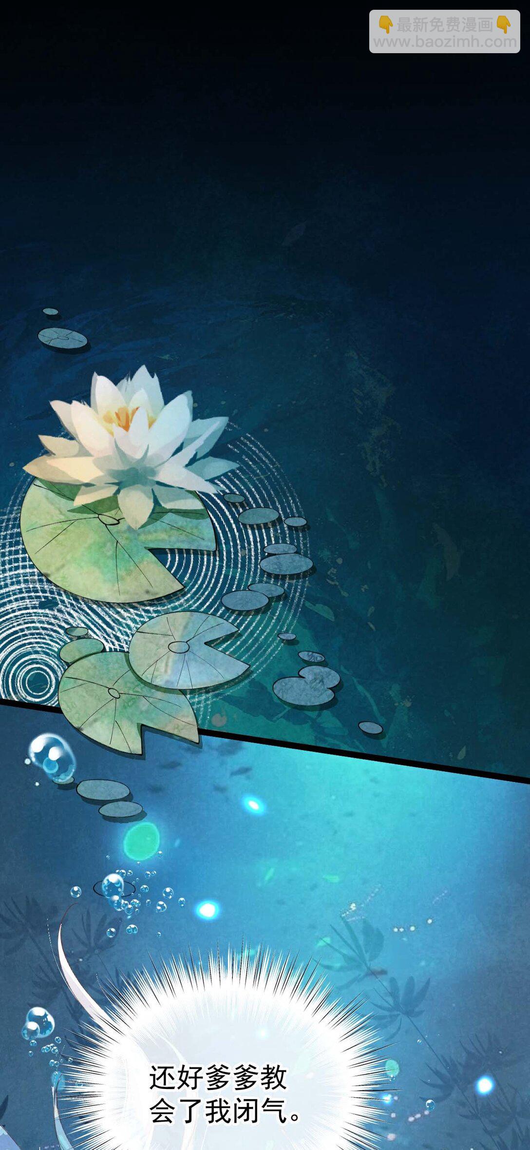 020 招蛇引鱼(1/2)-第20话