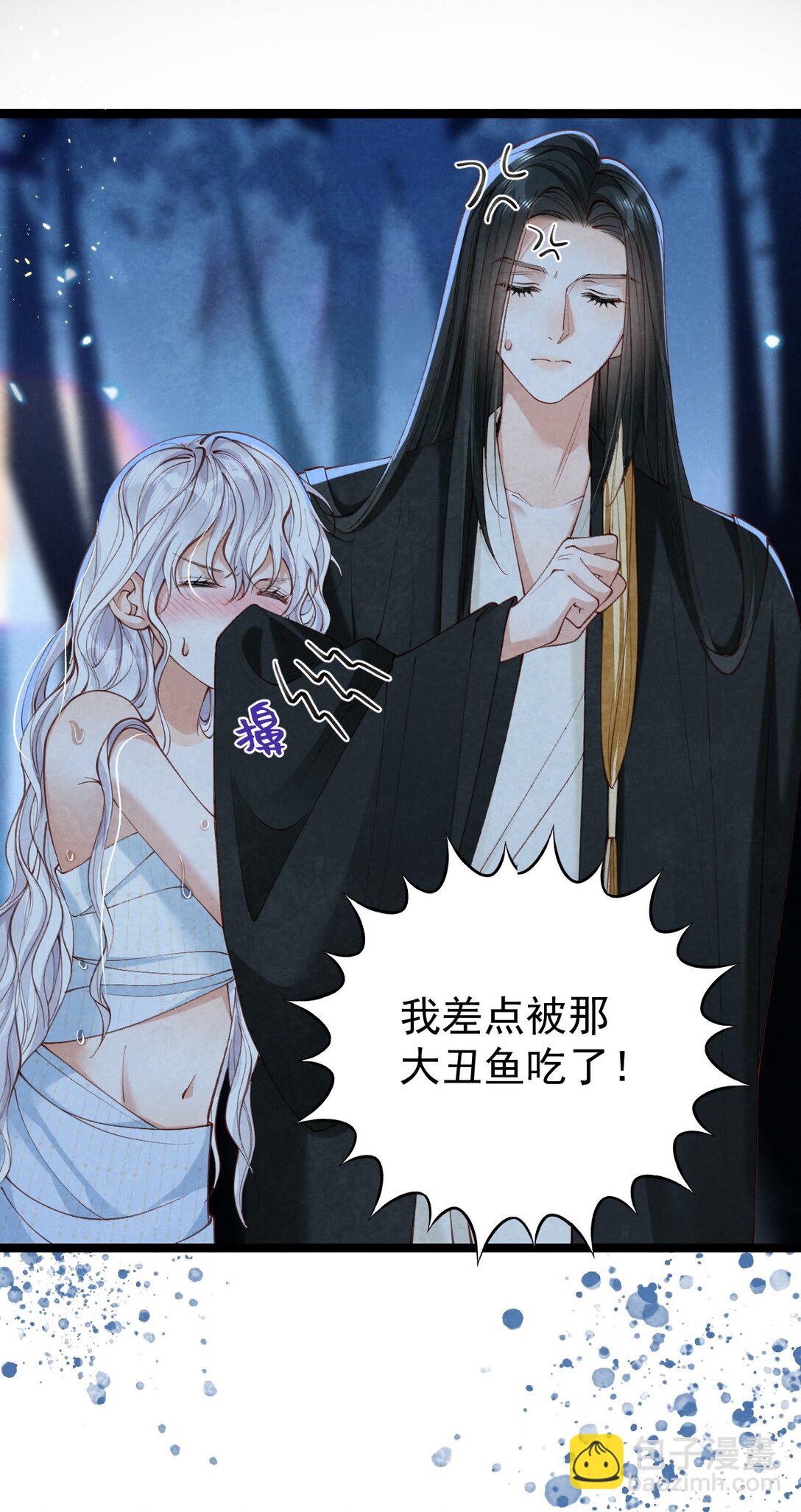 020 招蛇引鱼(1/2)-第20话