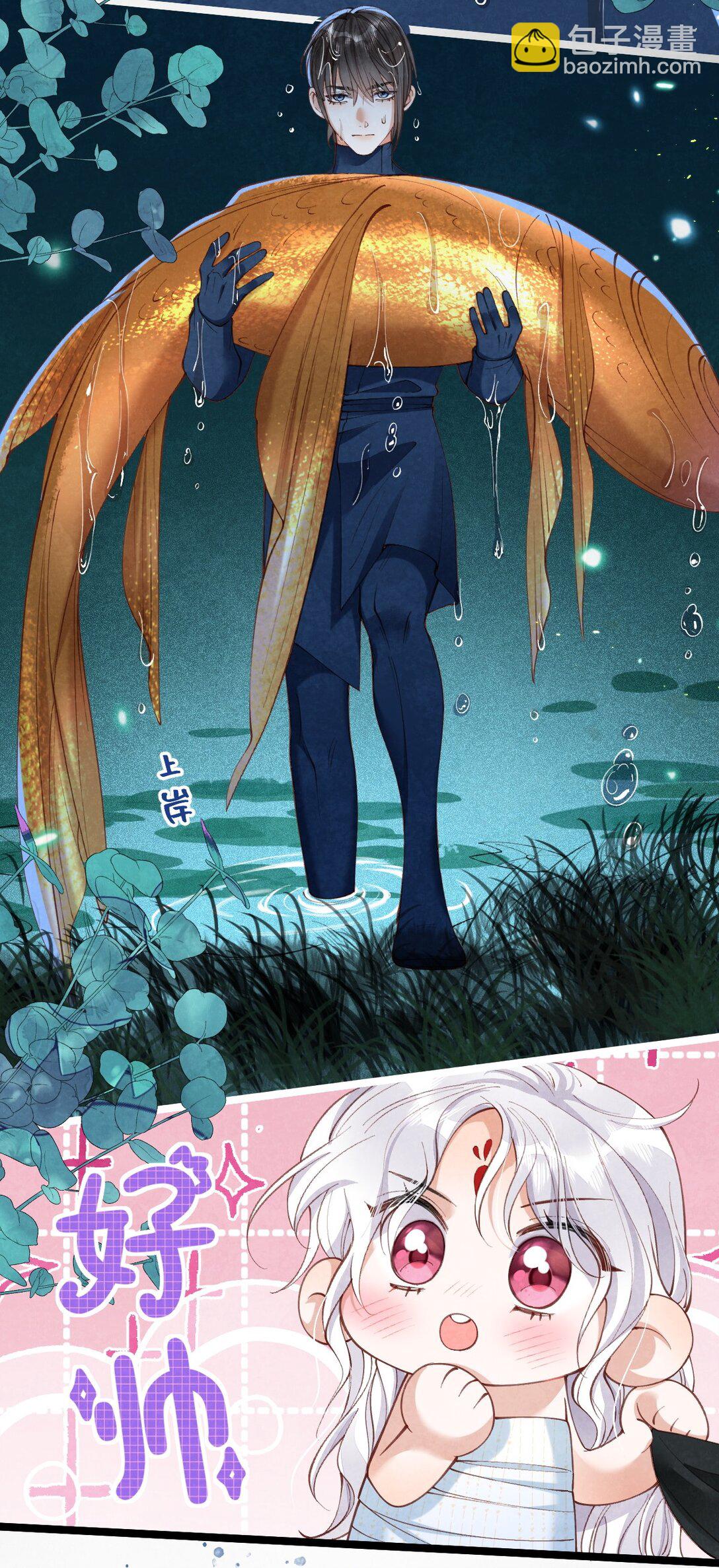 020 招蛇引鱼(1/2)-第20话