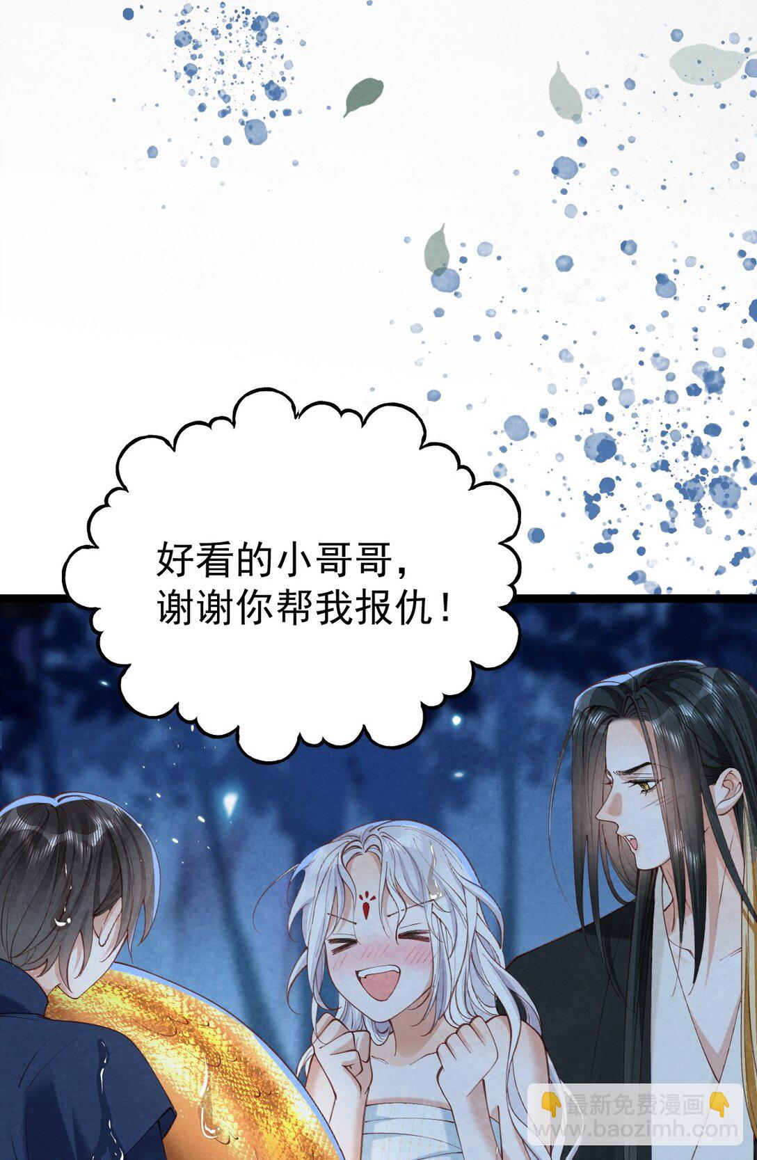 020 招蛇引鱼(1/2)-第20话