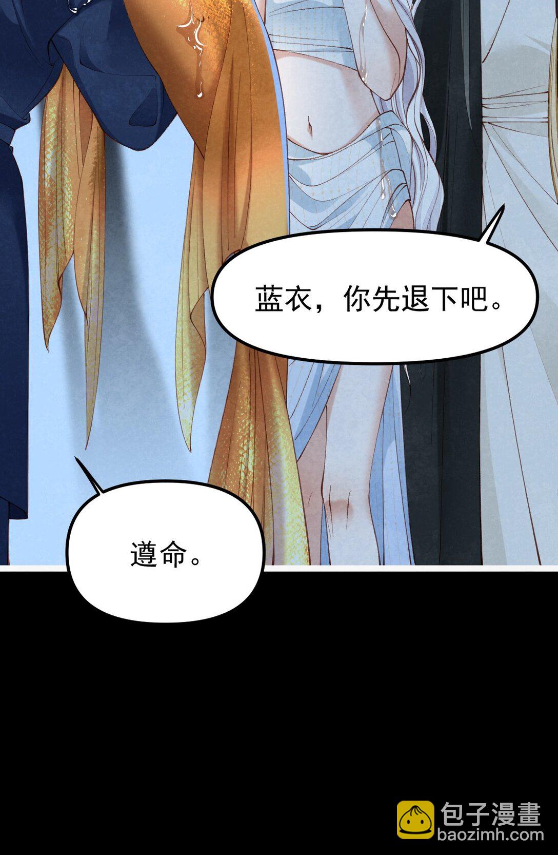 020 招蛇引鱼(1/2)-第20话