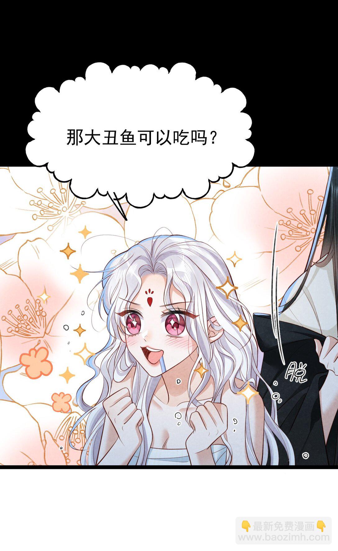 020 招蛇引鱼(1/2)-第20话