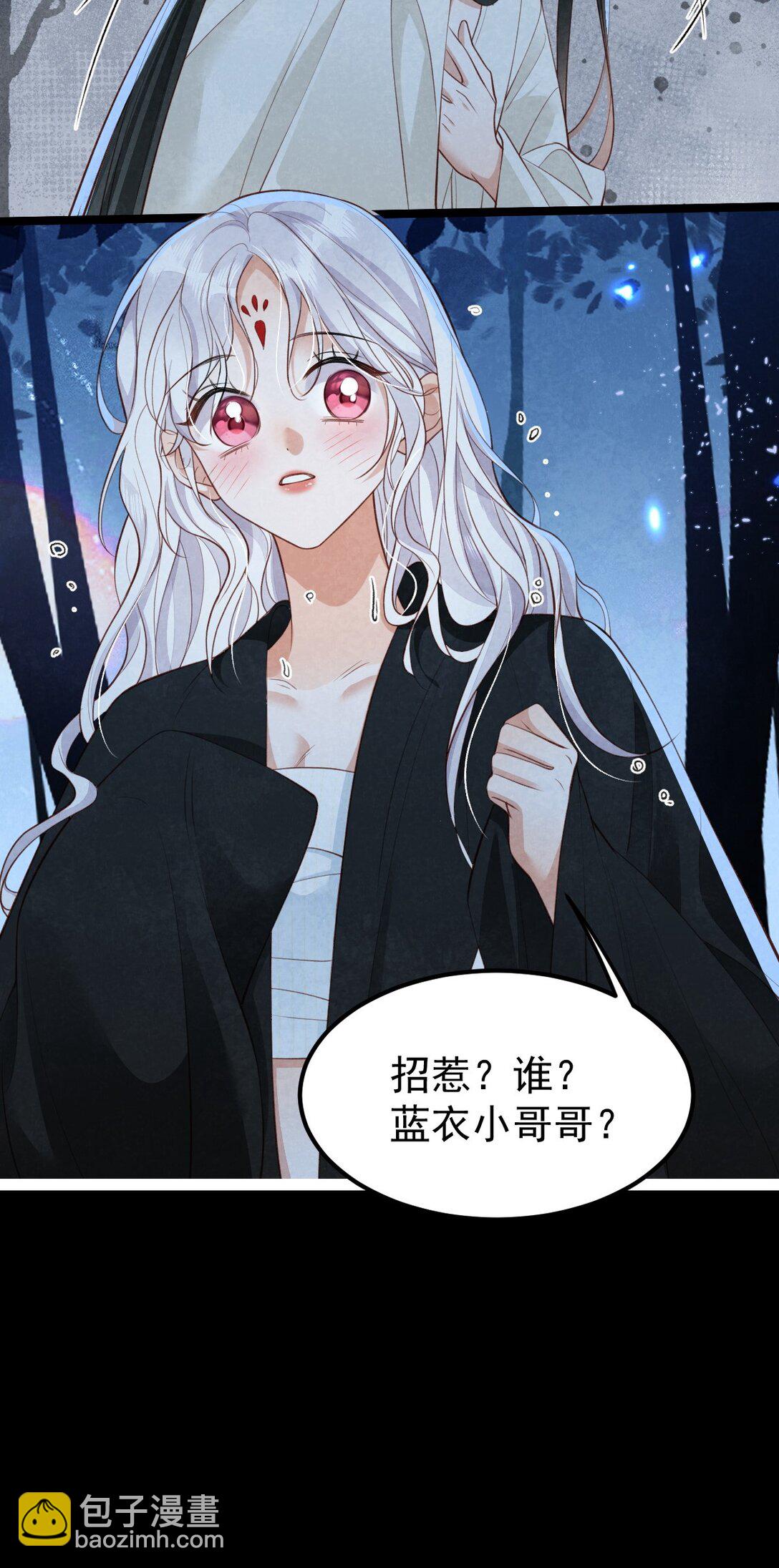 020 招蛇引鱼(1/2)-第20话