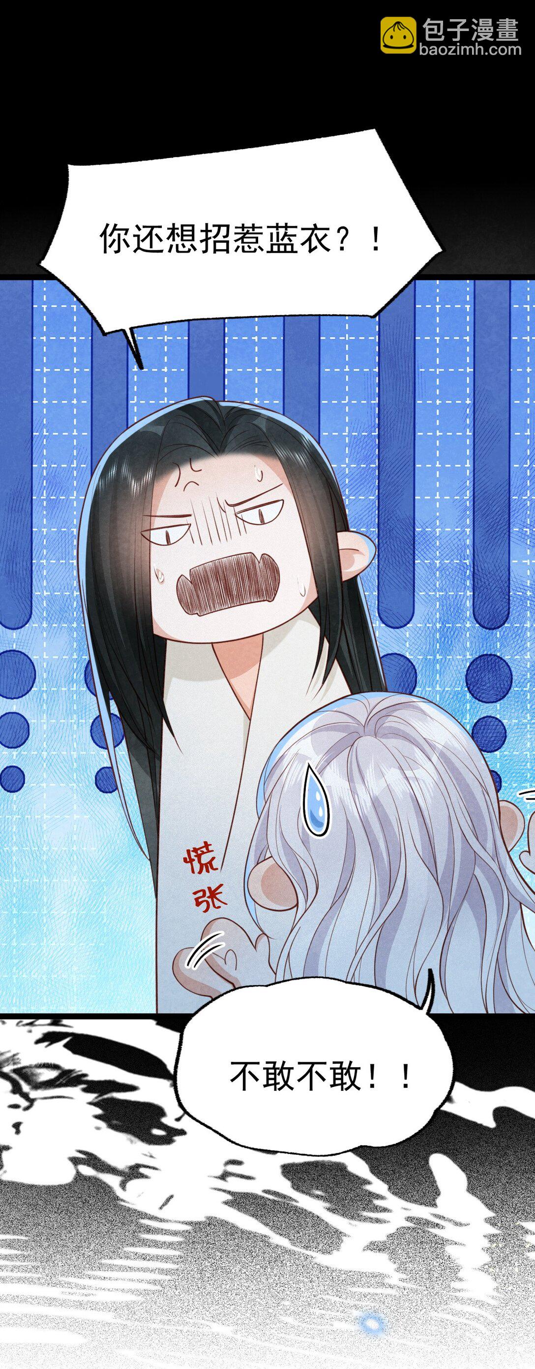 020 招蛇引鱼(1/2)-第20话