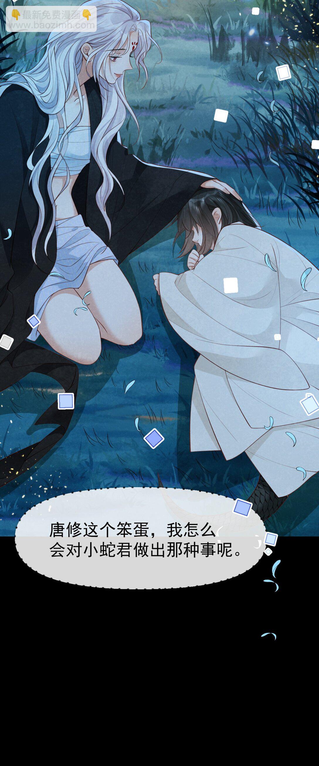 020 招蛇引鱼(1/2)-第20话