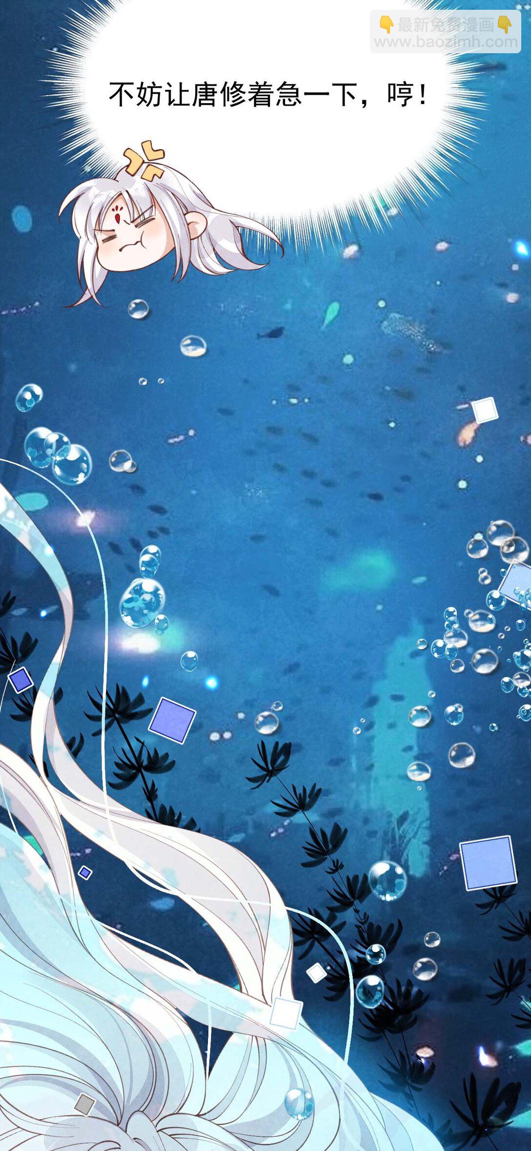 020 招蛇引鱼(1/2)-第20话