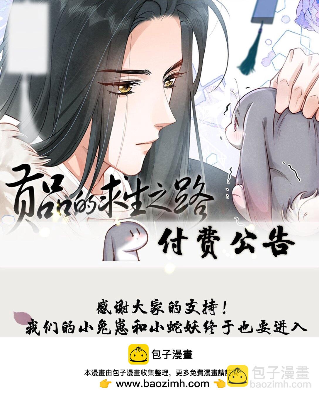 020 招蛇引鱼(1/2)-第20话