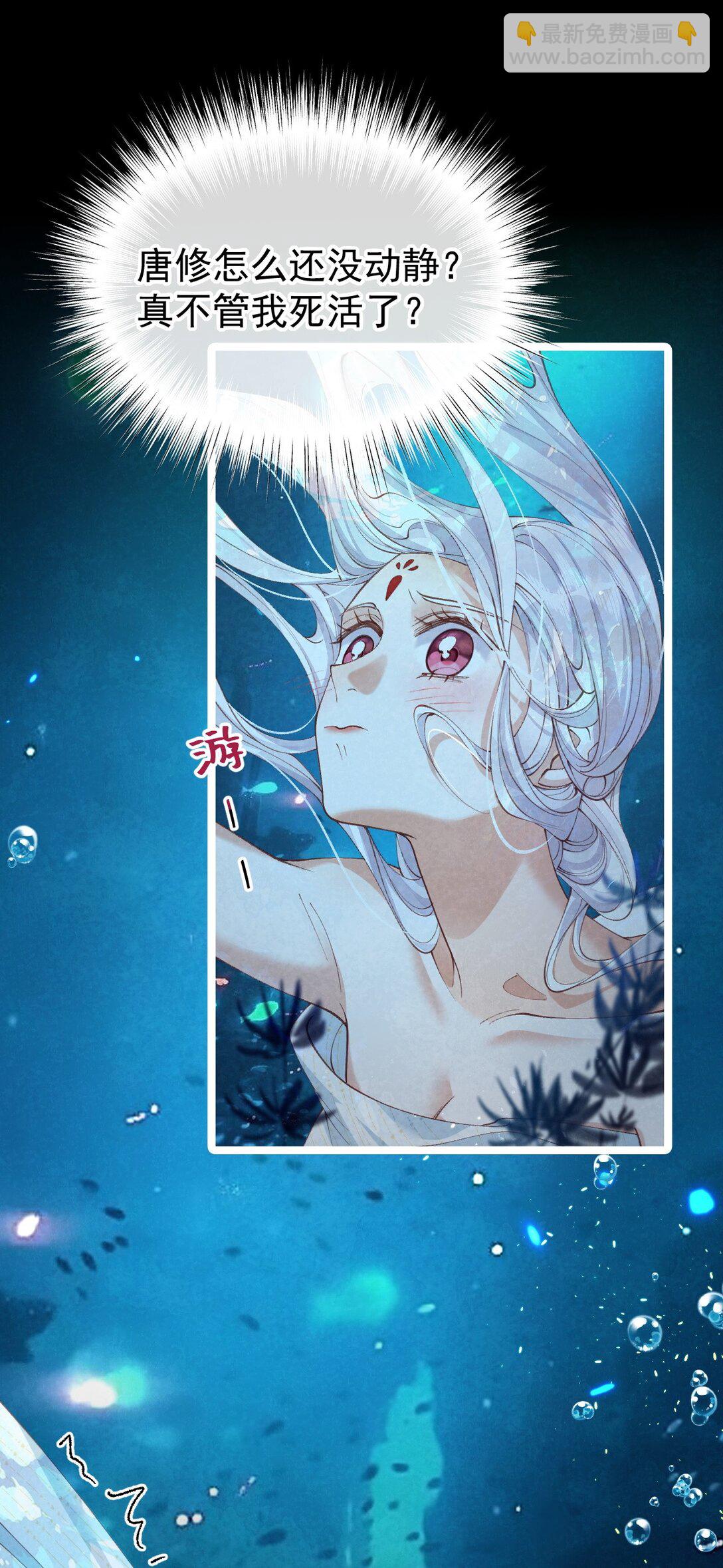 020 招蛇引鱼(1/2)-第20话