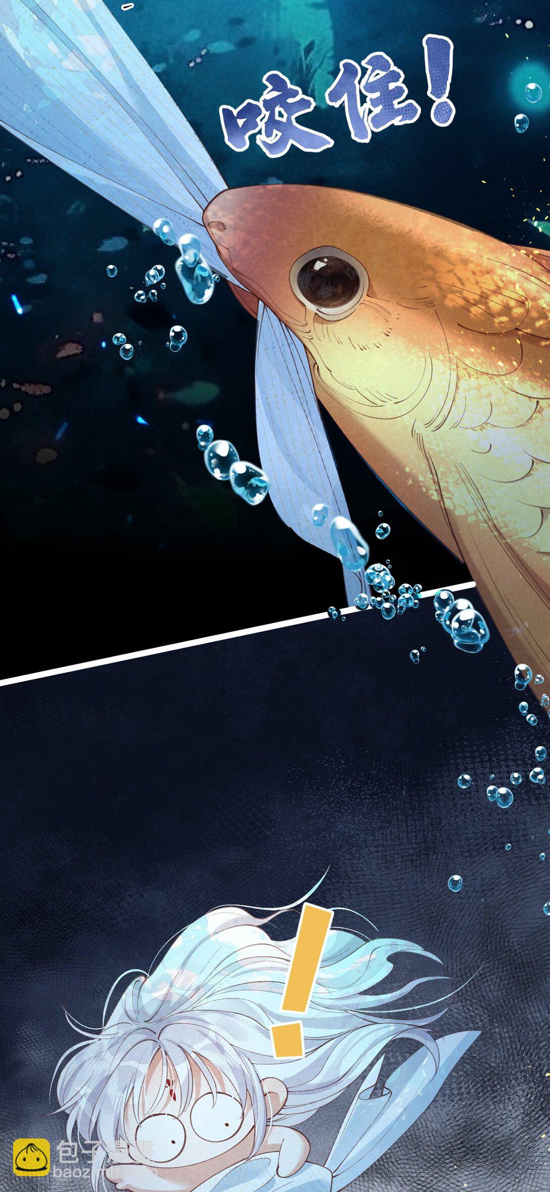 020 招蛇引鱼(1/2)-第20话