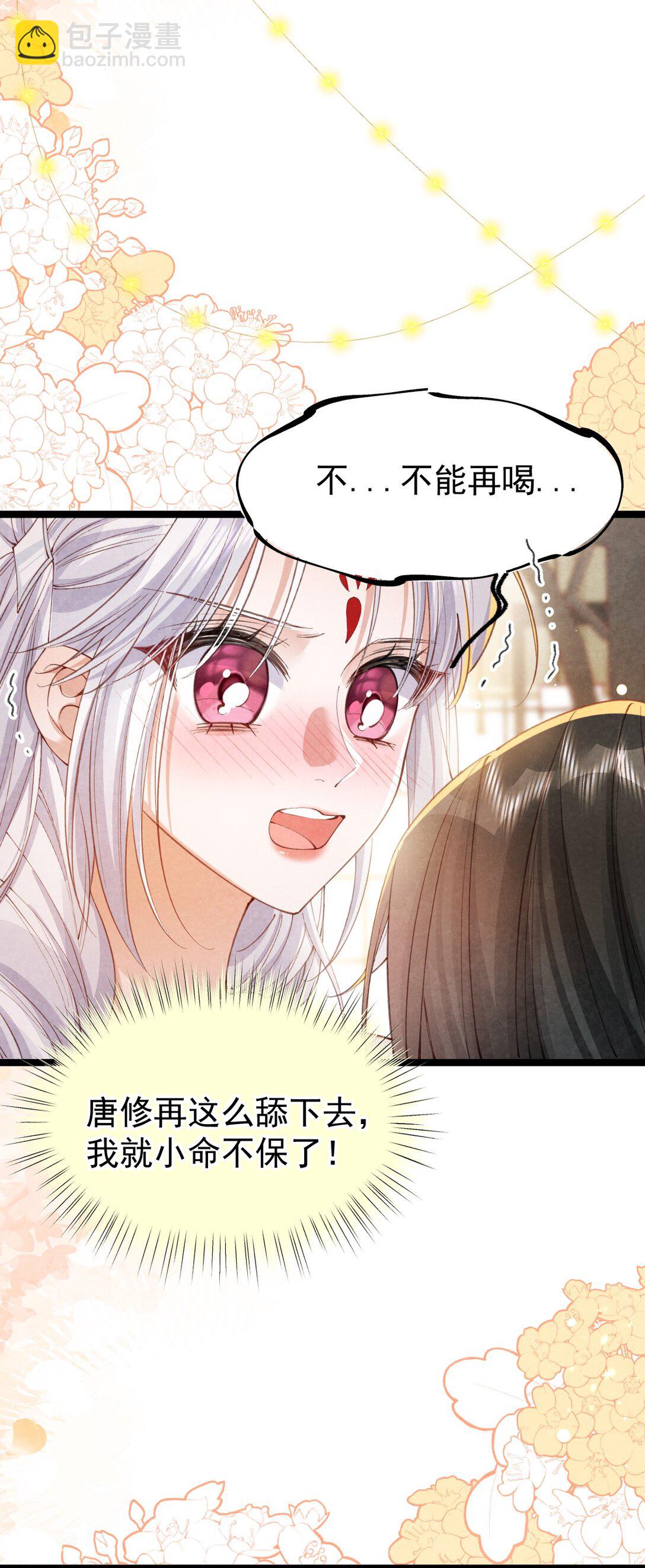 022 拈酸泼醋(1/2)-第22话