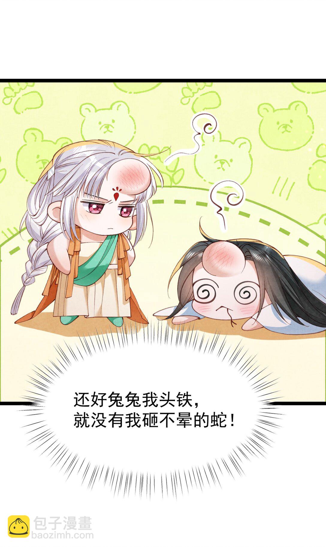 022 拈酸泼醋(1/2)-第22话