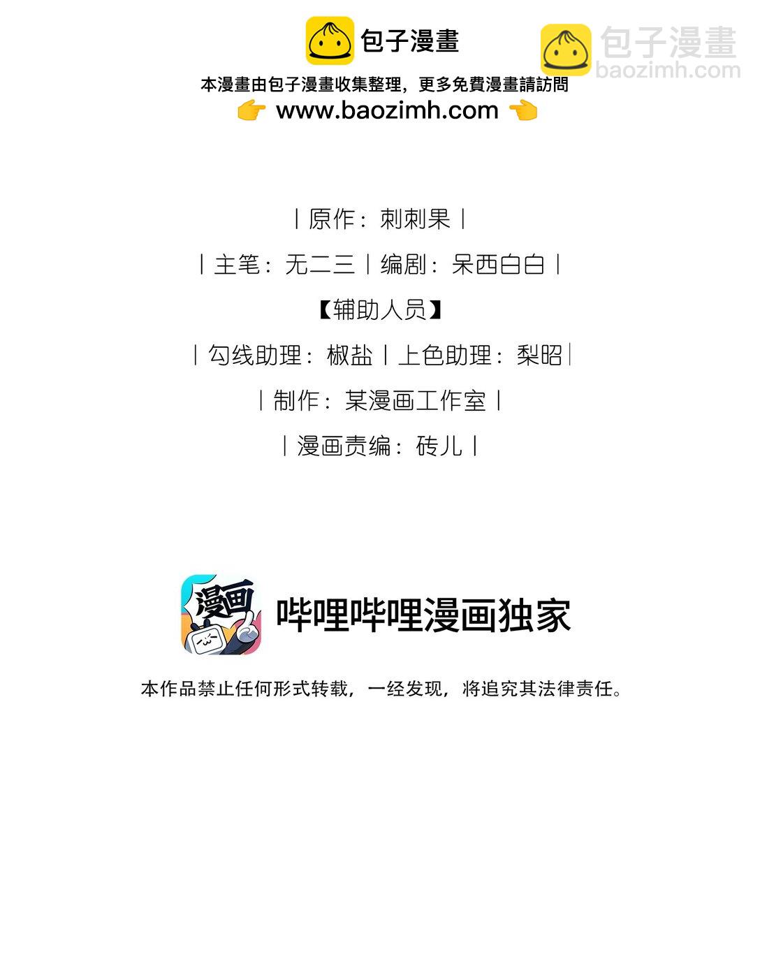 022 拈酸泼醋(1/2)-第22话