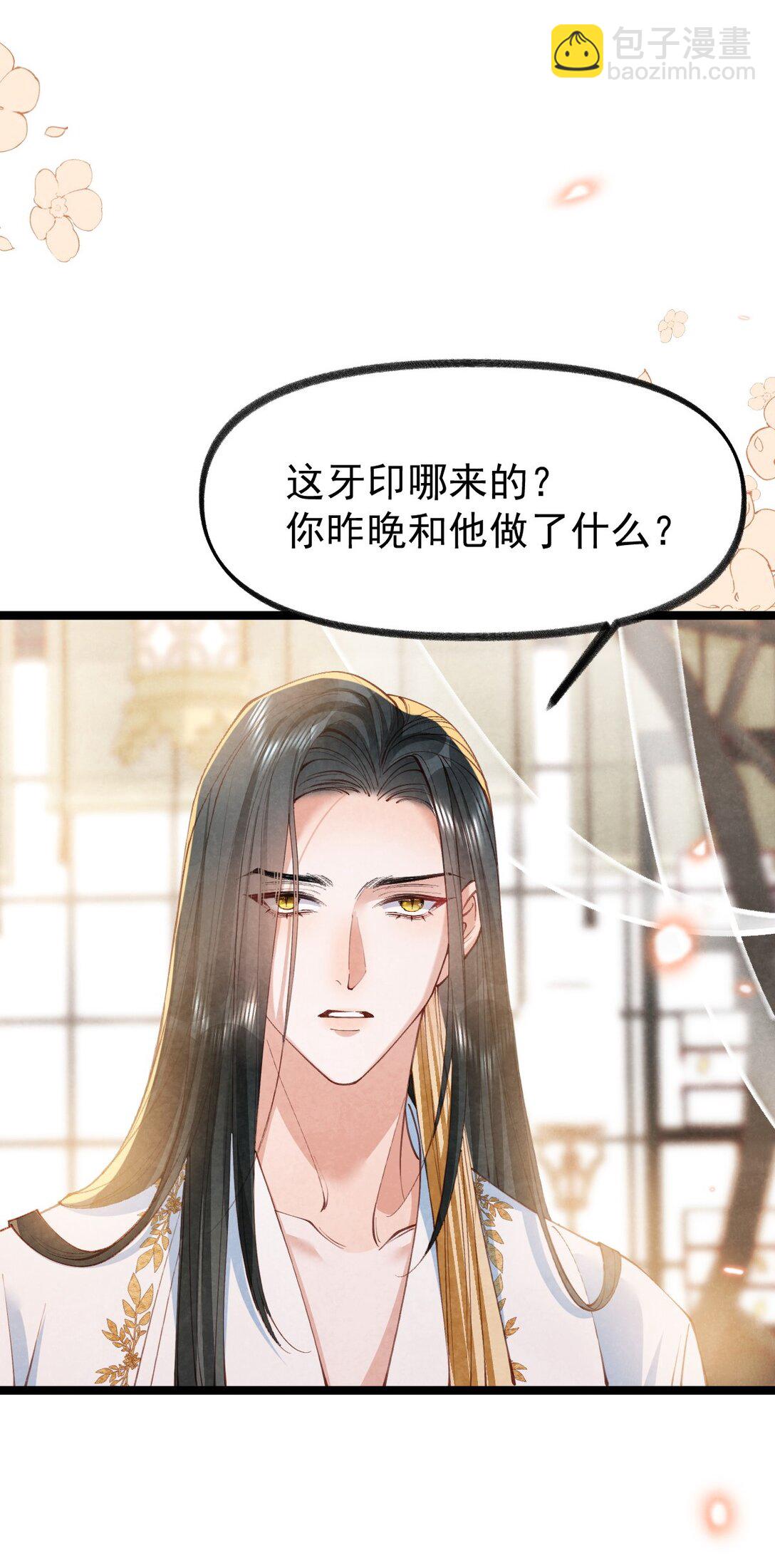 022 拈酸泼醋(1/2)-第22话