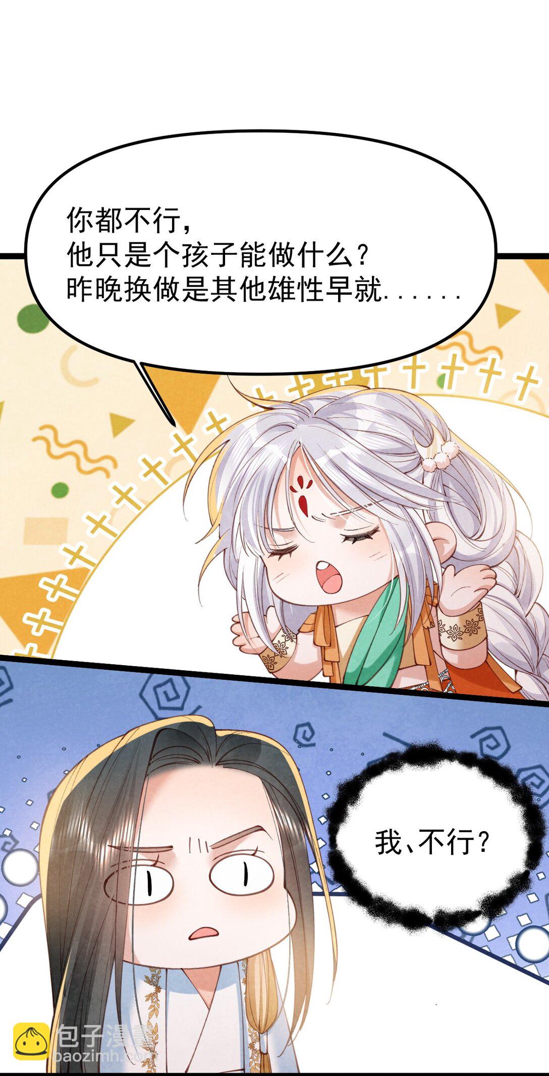 022 拈酸泼醋(1/2)-第22话