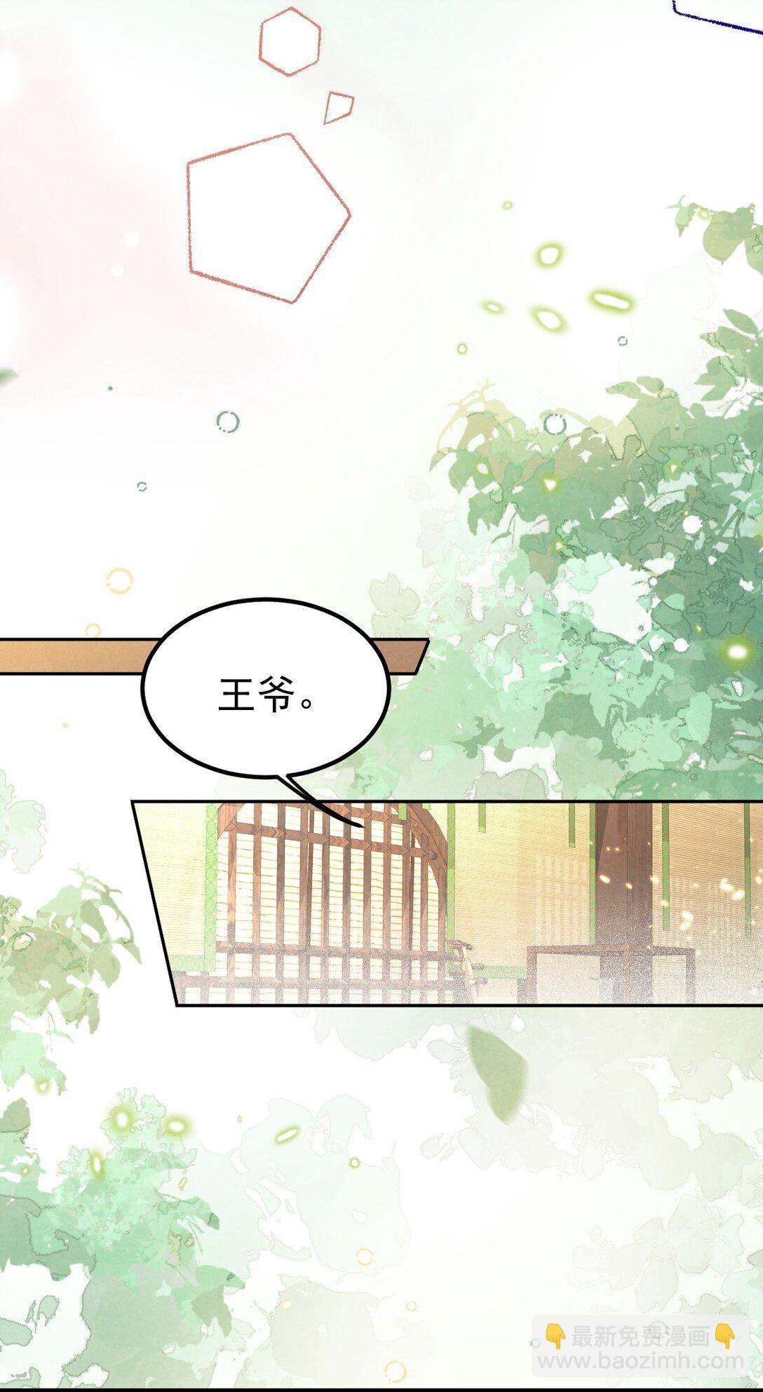 022 拈酸泼醋(1/2)-第22话