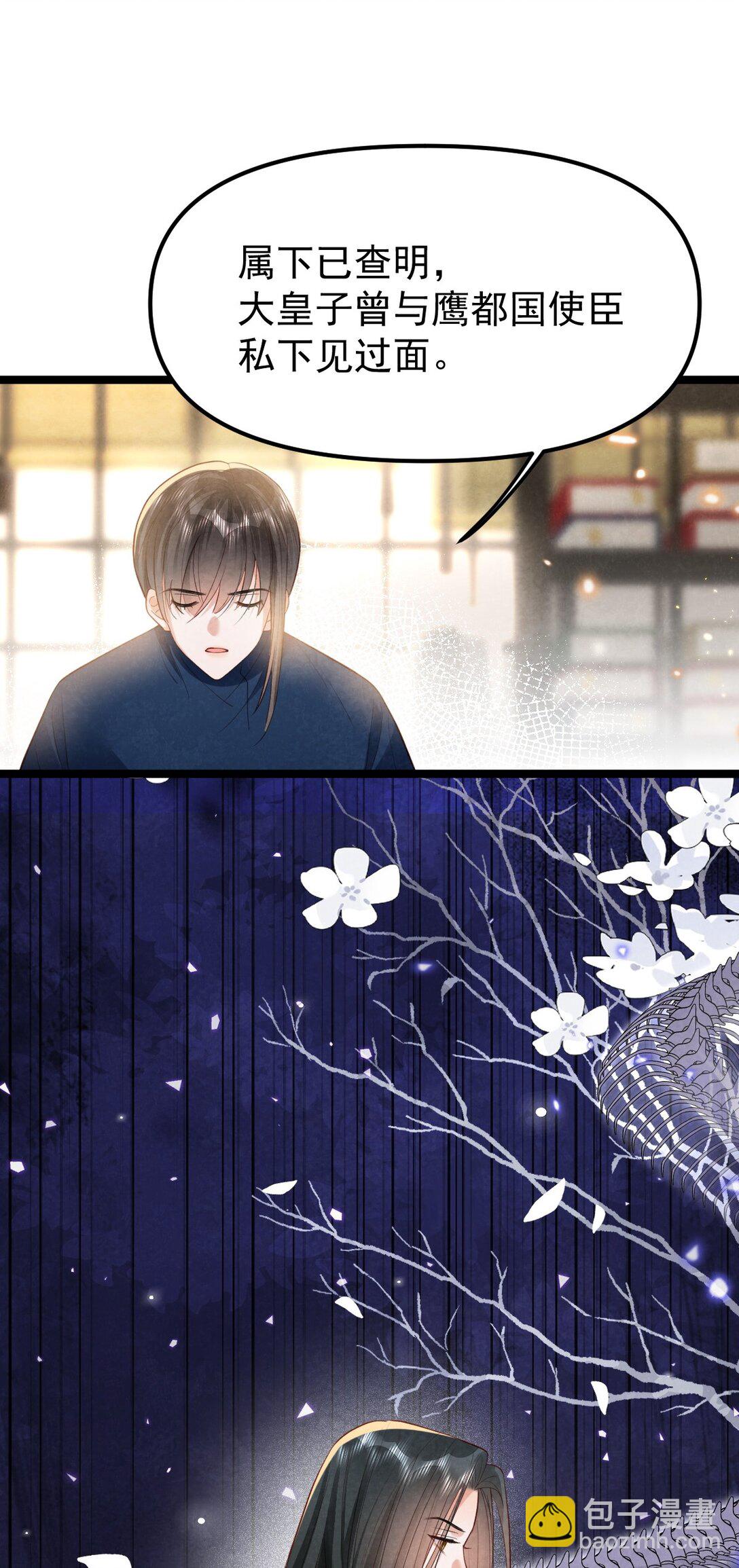 022 拈酸泼醋(1/2)-第22话