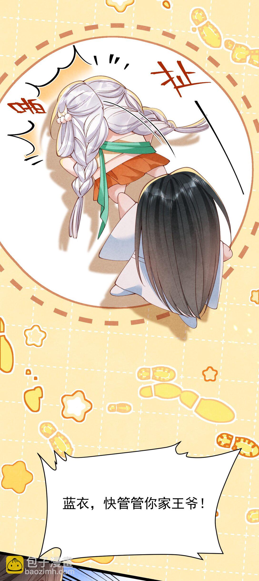 022 拈酸泼醋(1/2)-第22话