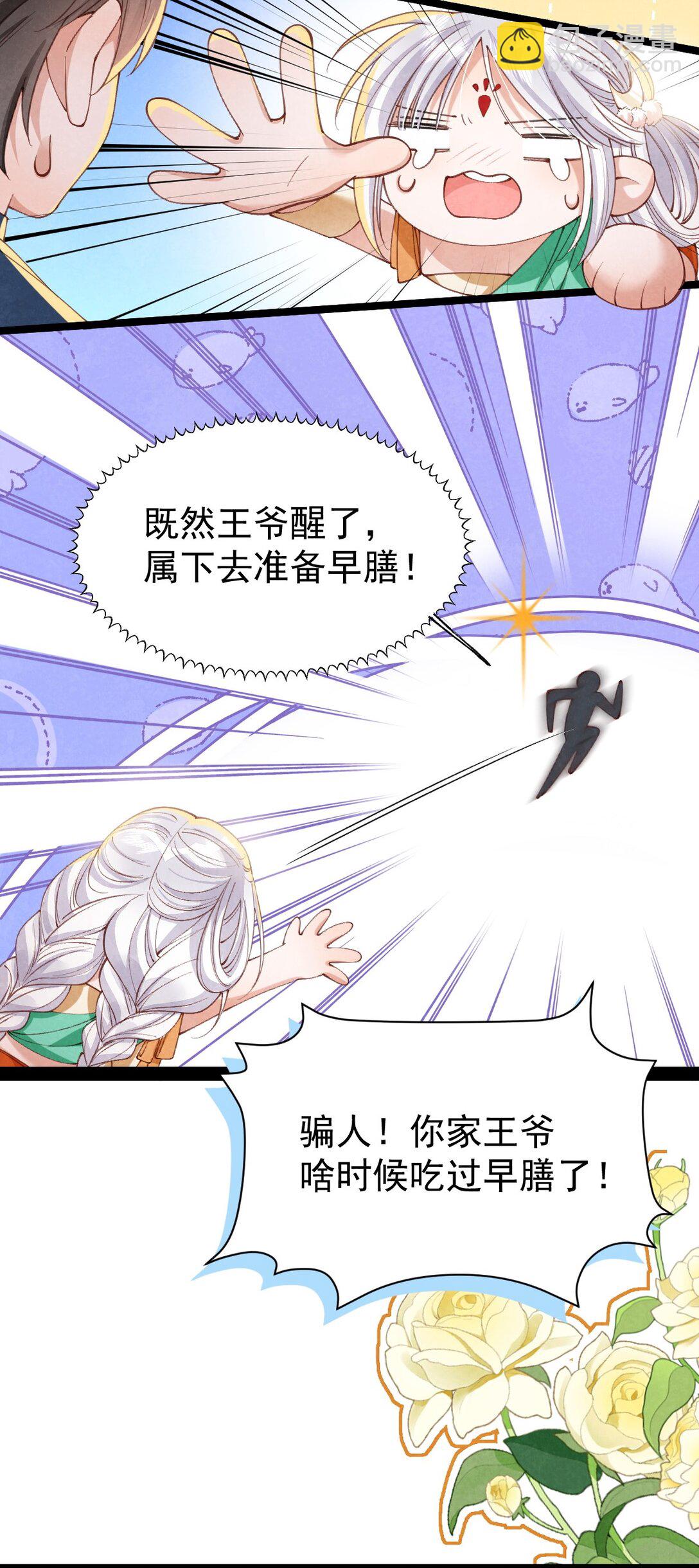 022 拈酸泼醋(1/2)-第22话