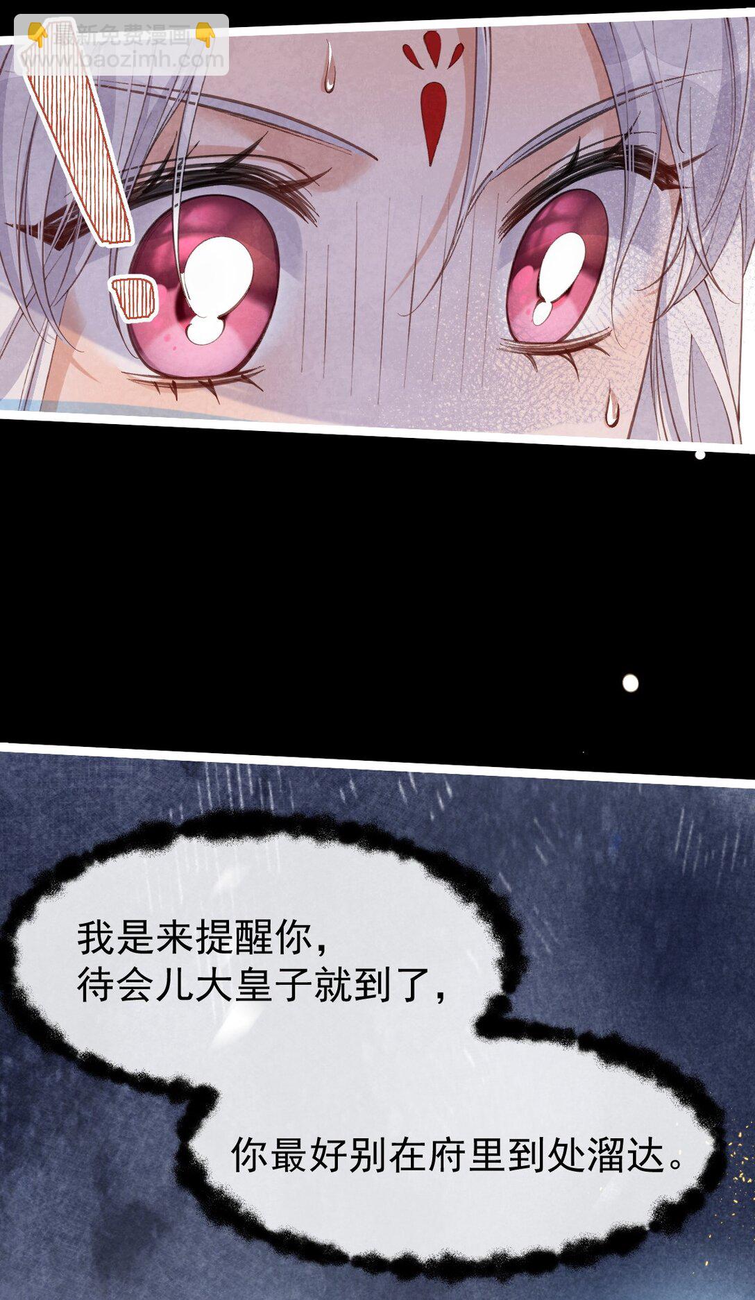 024 浑水摸蛇(1/2)-第24话