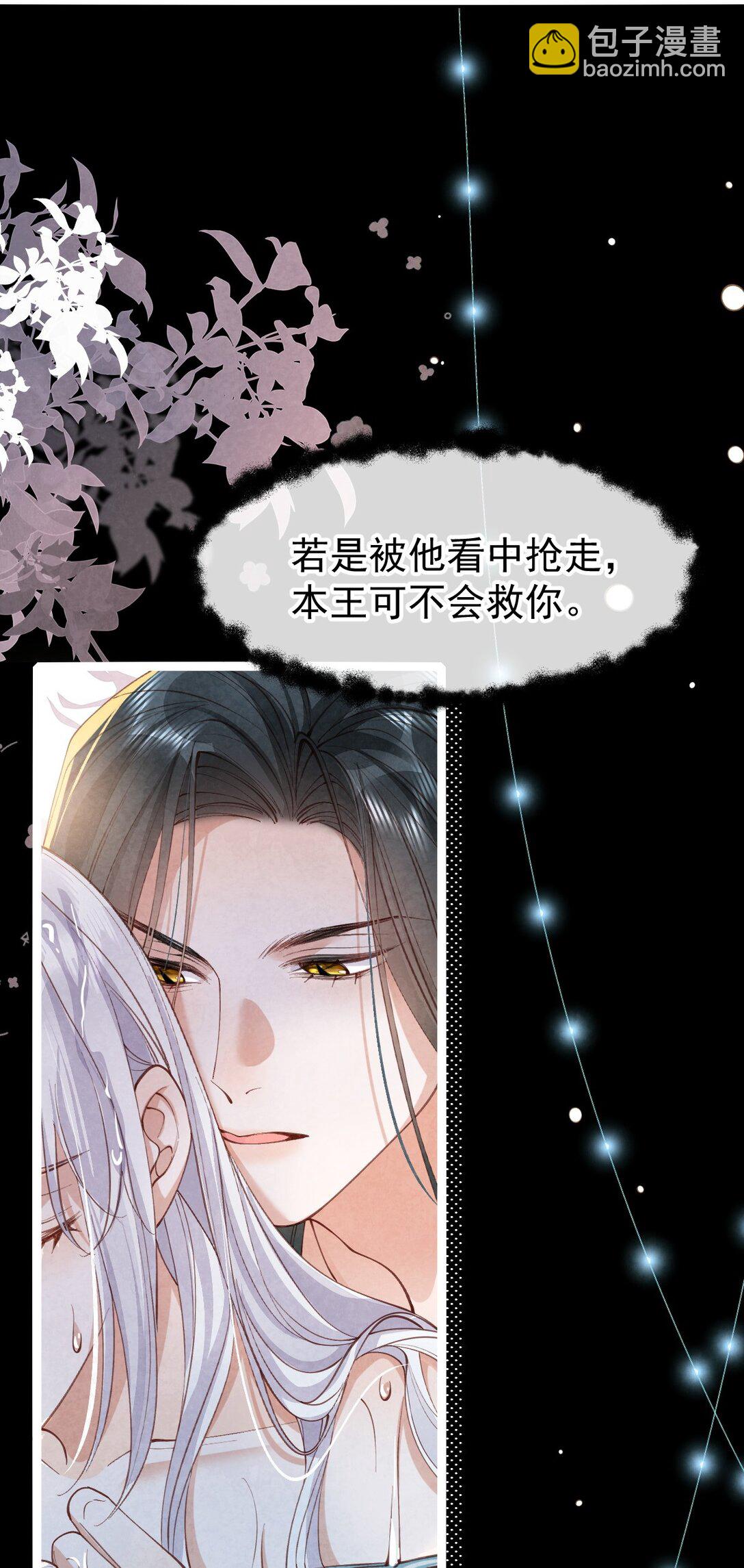 024 浑水摸蛇(1/2)-第24话