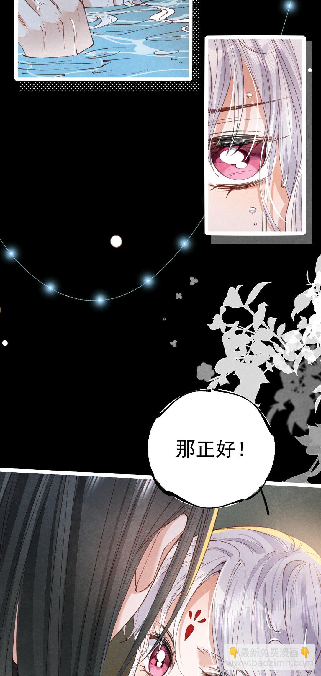 024 浑水摸蛇(1/2)-第24话