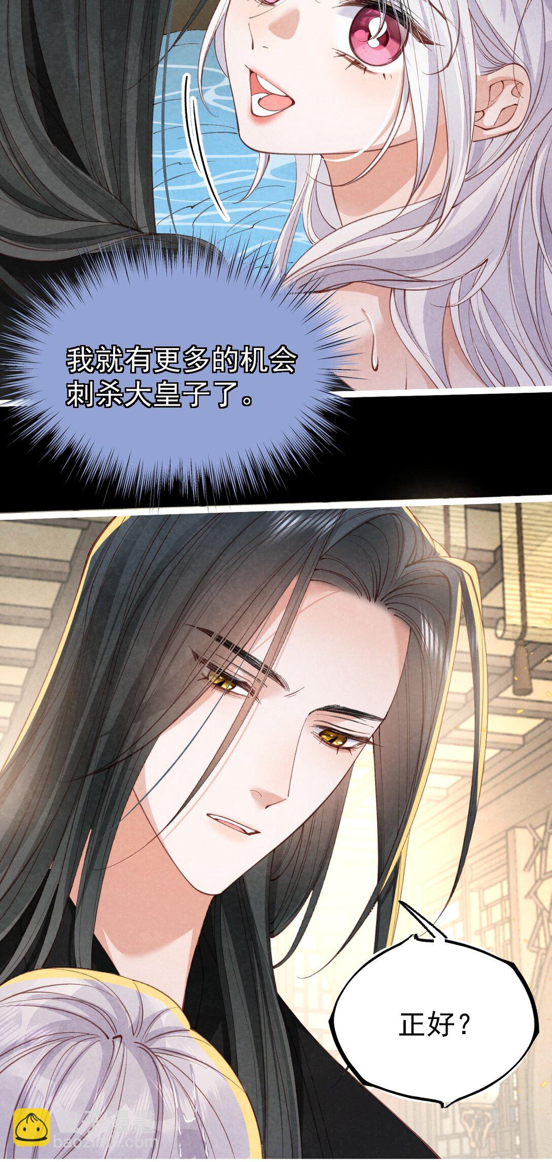 024 浑水摸蛇(1/2)-第24话