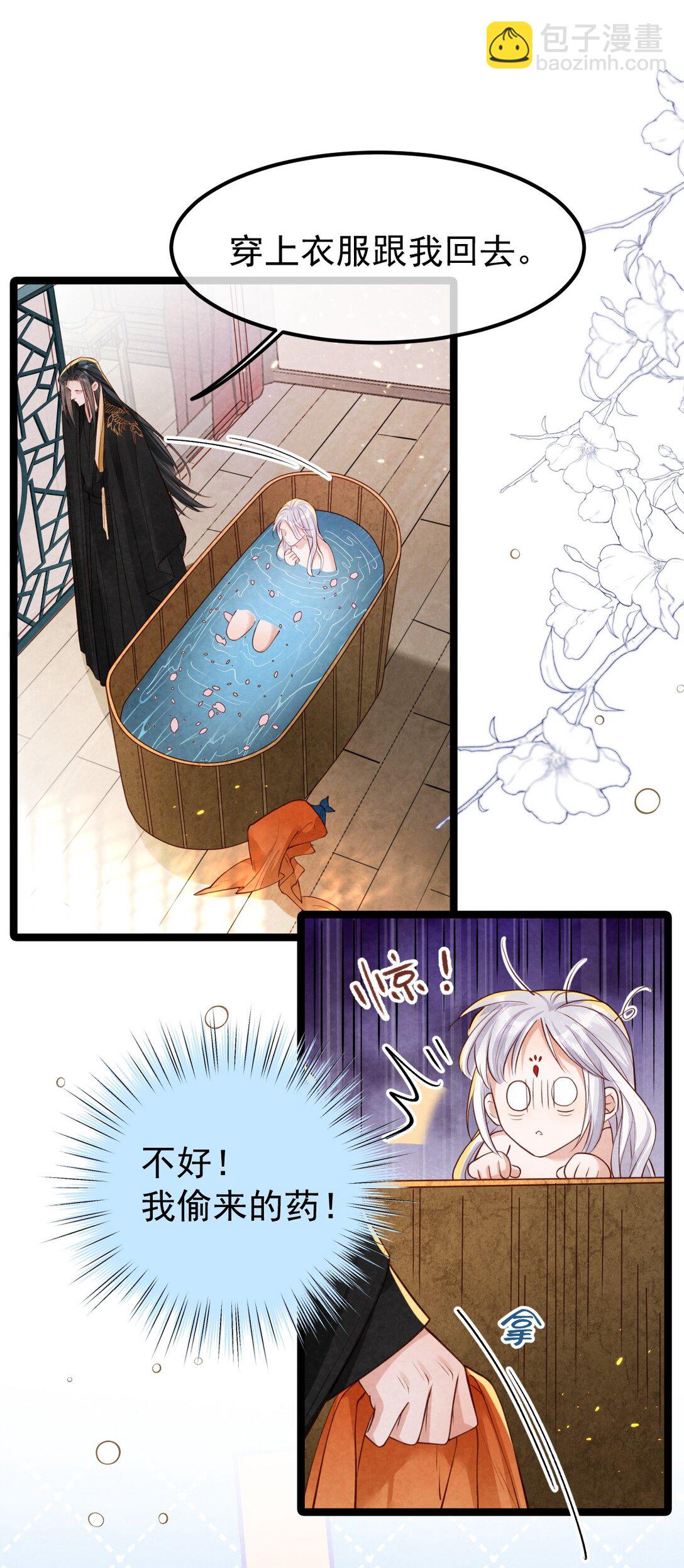 024 浑水摸蛇(1/2)-第24话