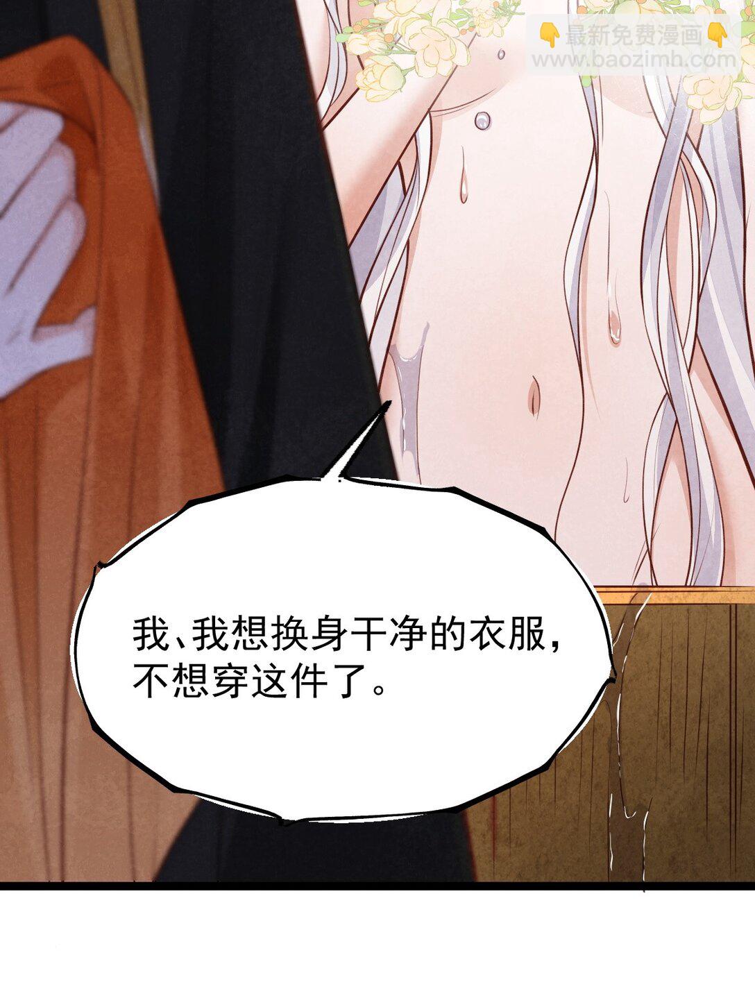 024 浑水摸蛇(1/2)-第24话