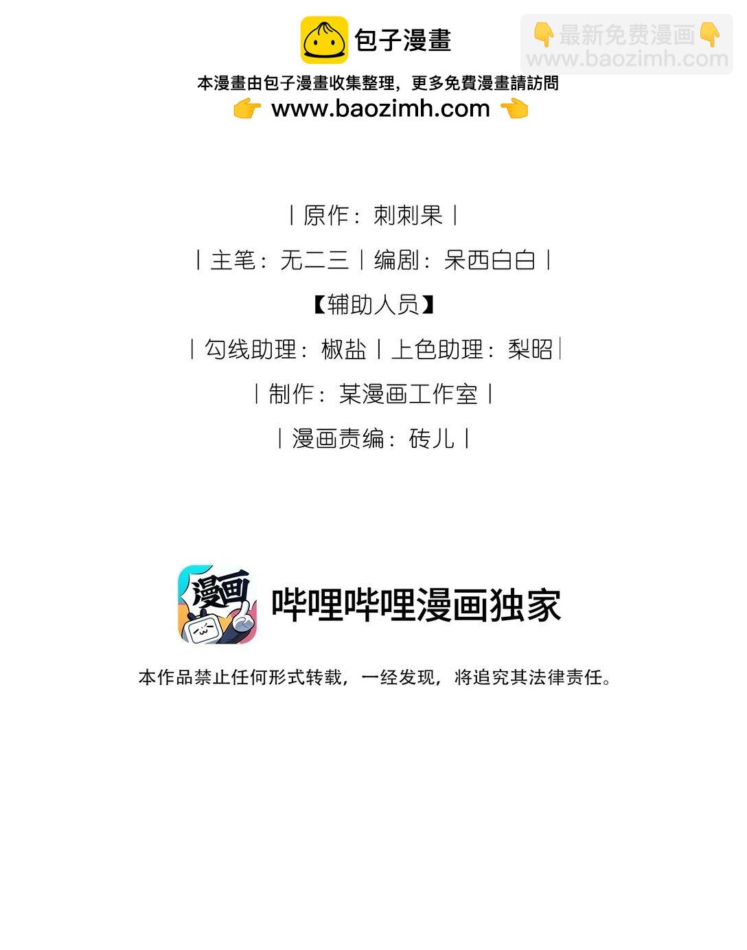 024 浑水摸蛇(1/2)-第24话