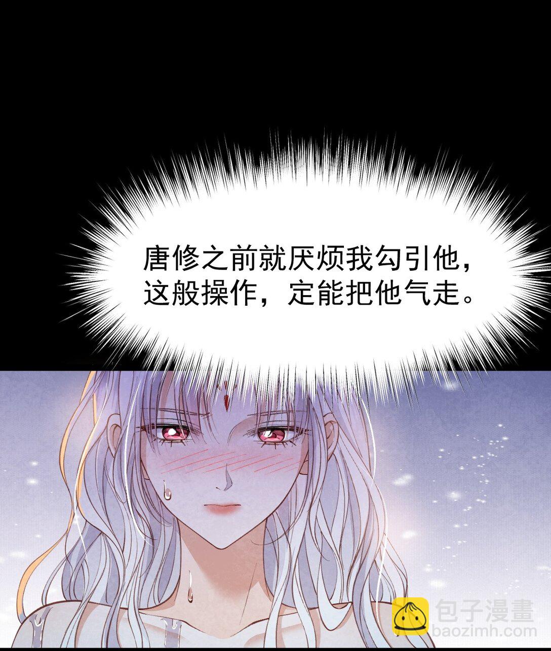 024 浑水摸蛇(1/2)-第24话