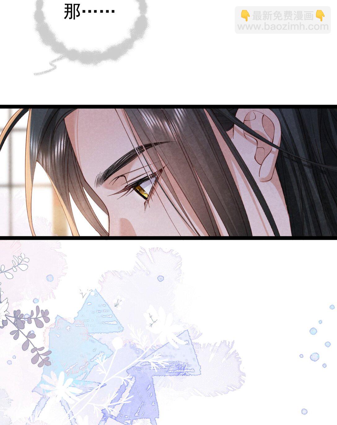 024 浑水摸蛇(1/2)-第24话