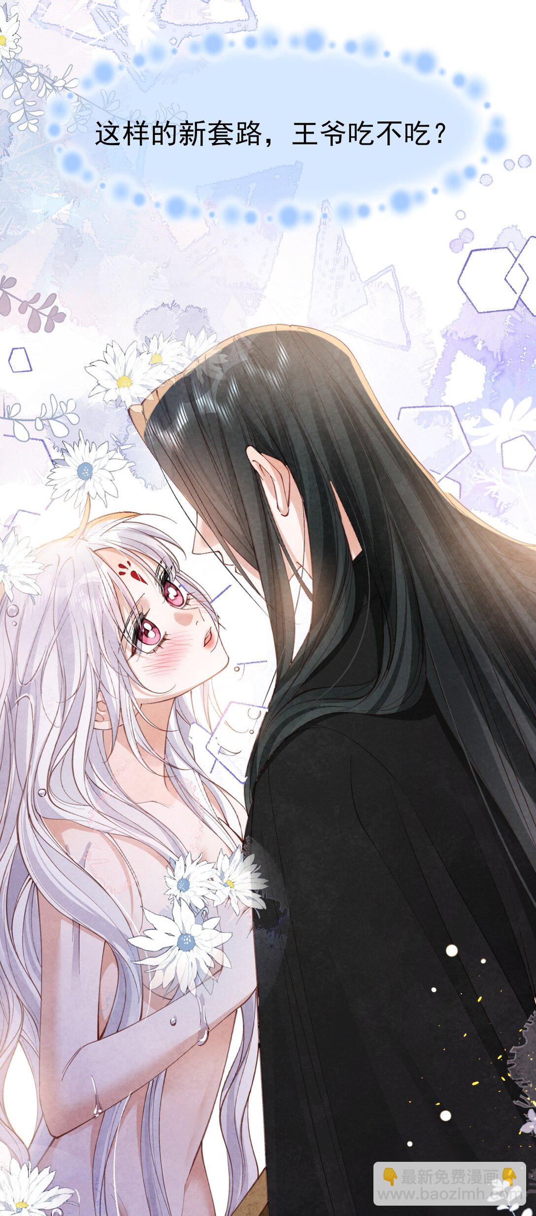 024 浑水摸蛇(1/2)-第24话