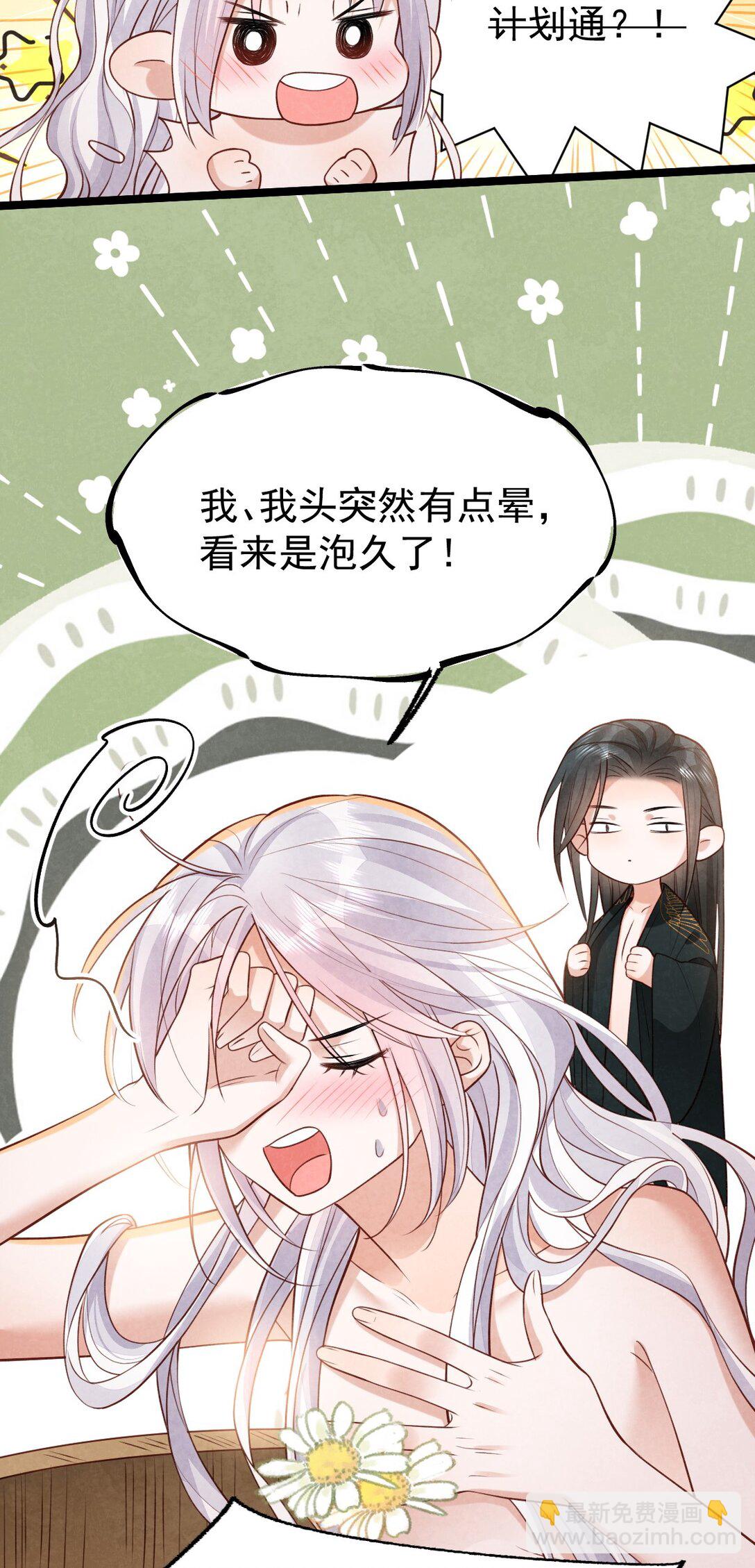 024 浑水摸蛇(1/2)-第24话