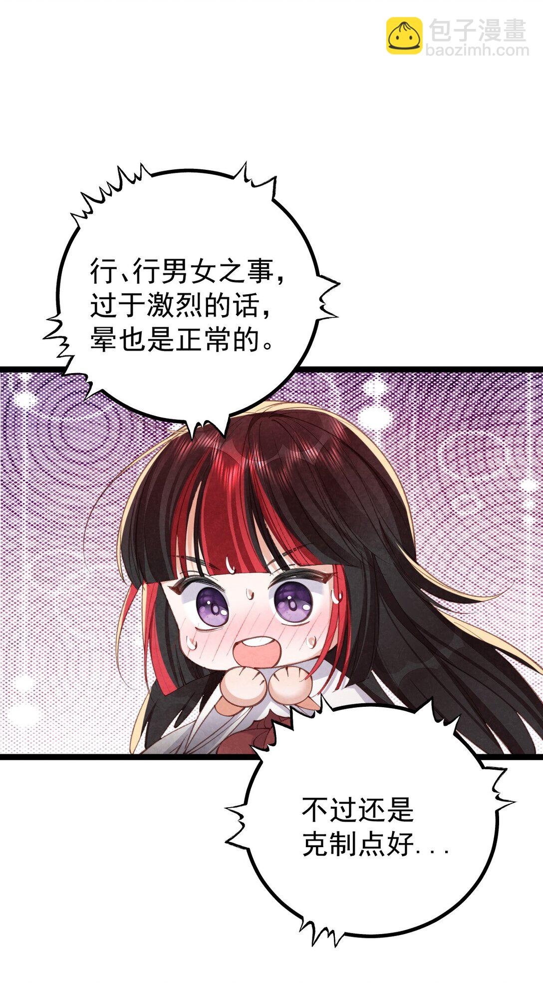 024 浑水摸蛇(1/2)-第24话