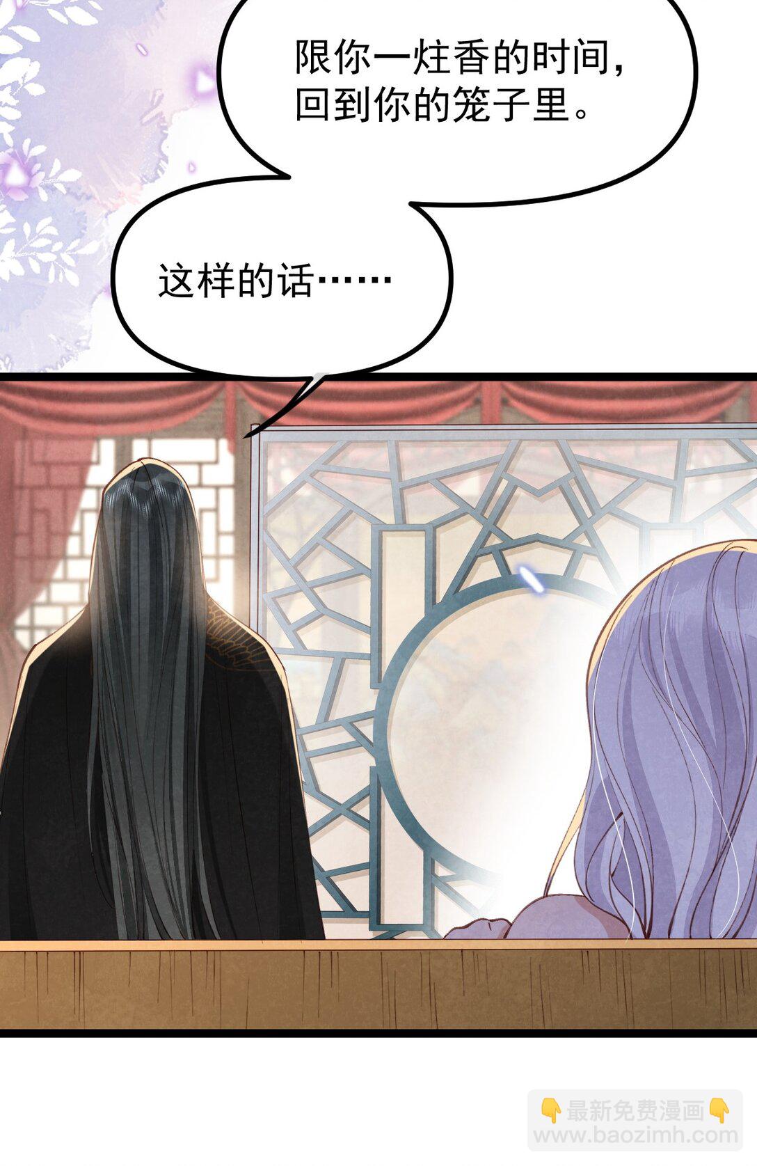 024 浑水摸蛇(1/2)-第24话