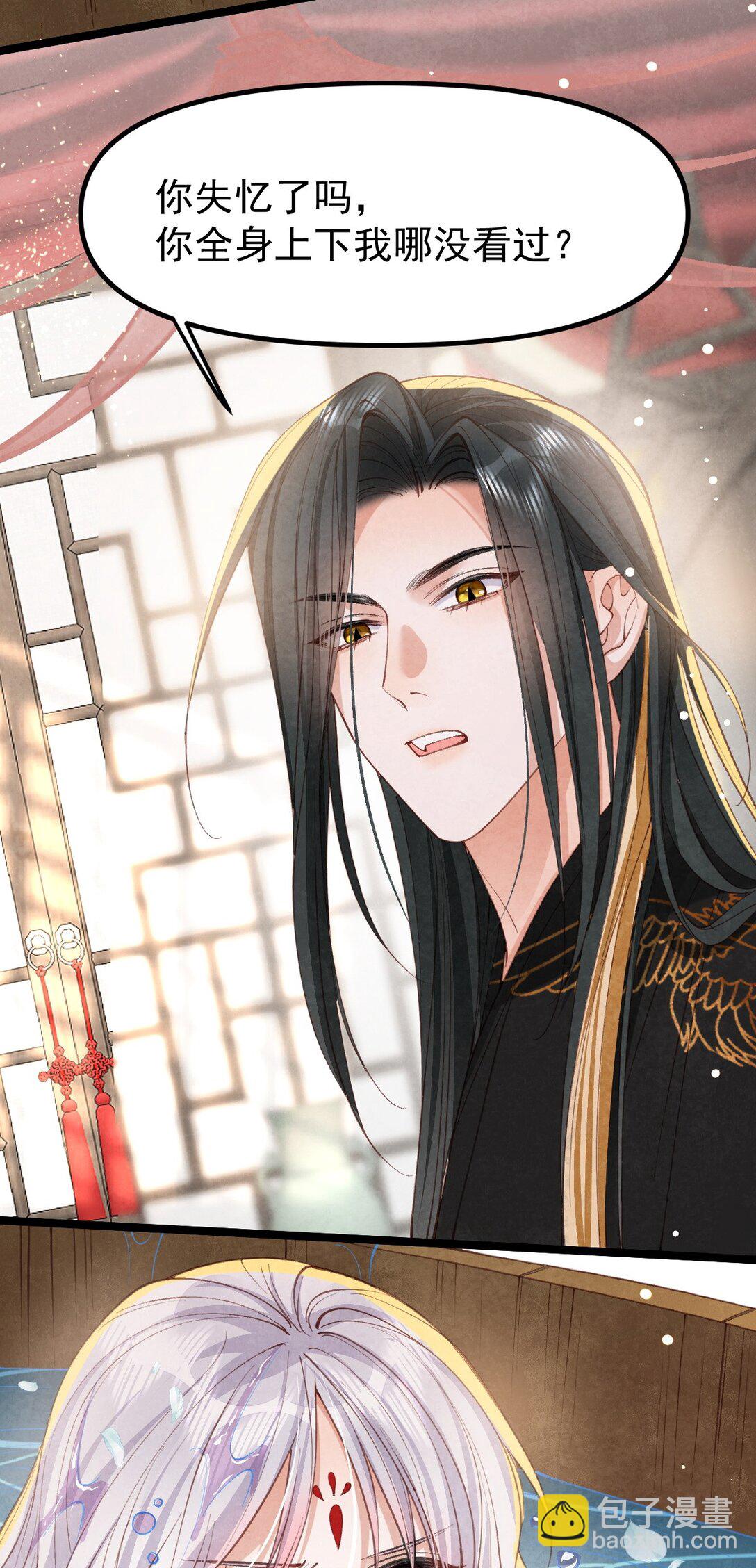 024 浑水摸蛇(1/2)-第24话