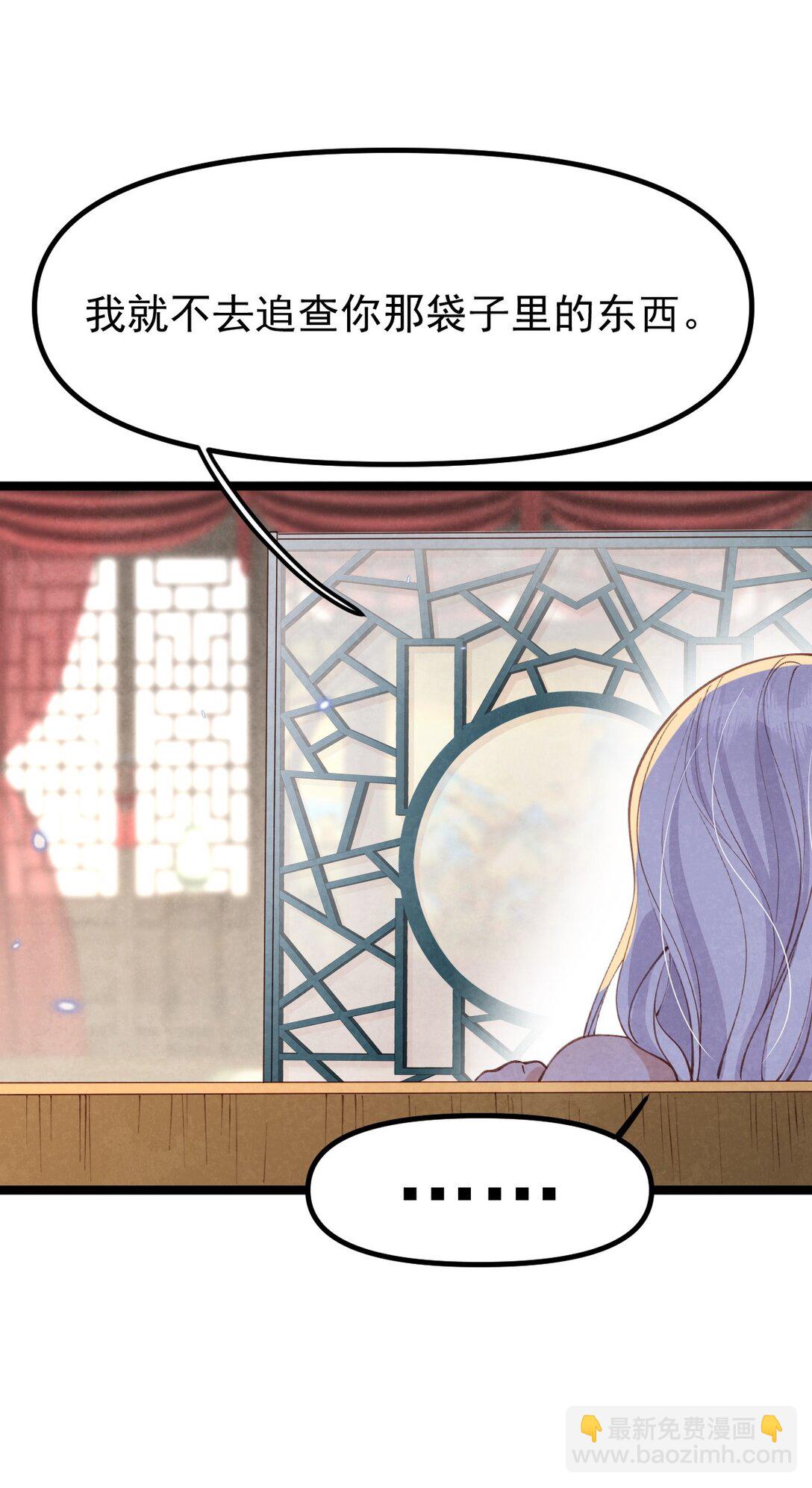 024 浑水摸蛇(1/2)-第24话