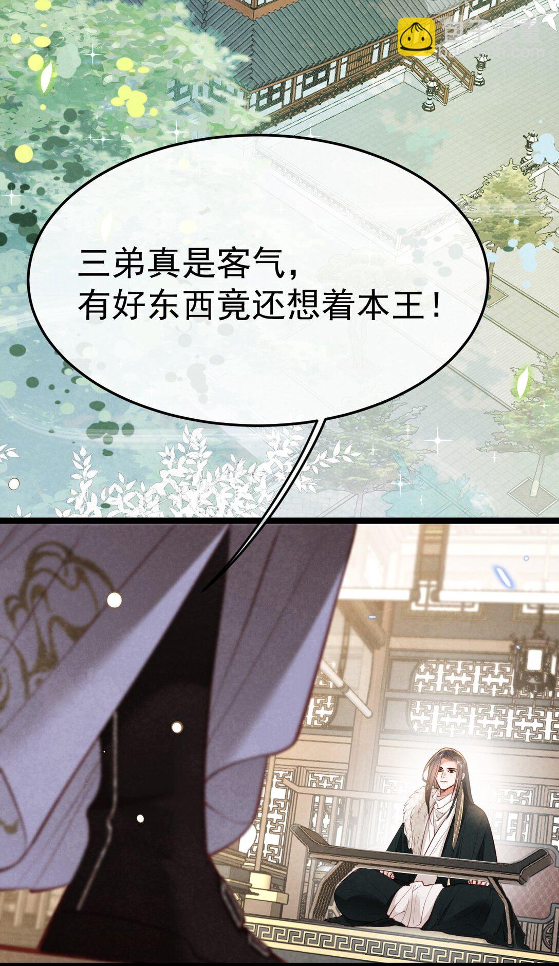 024 浑水摸蛇(1/2)-第24话