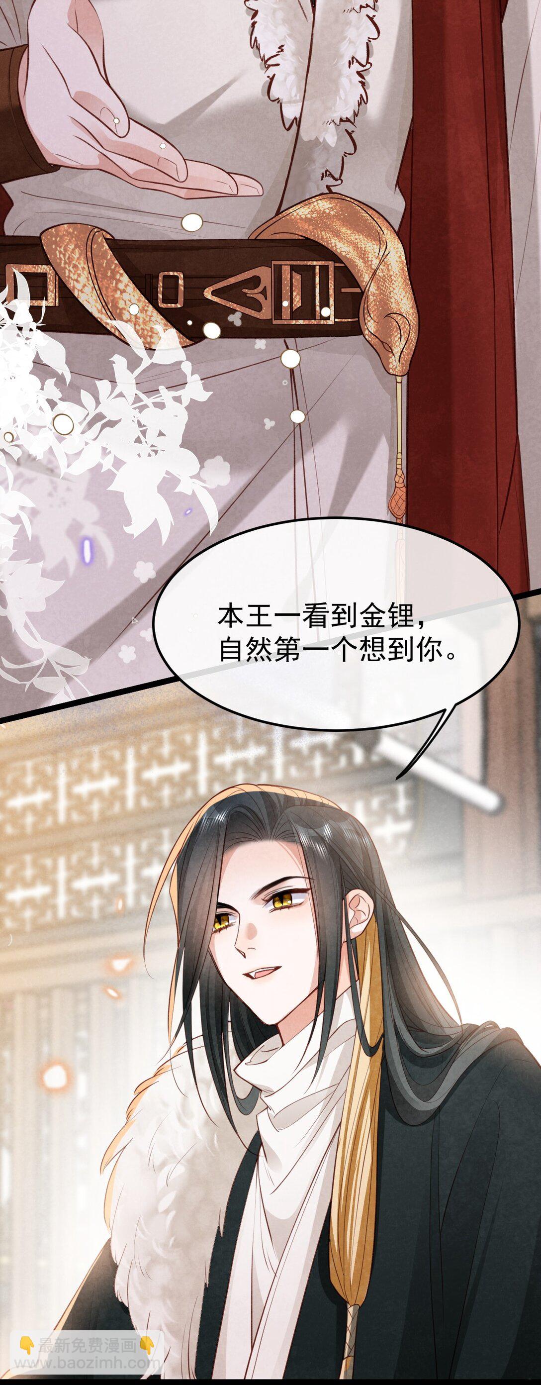 024 浑水摸蛇(1/2)-第24话