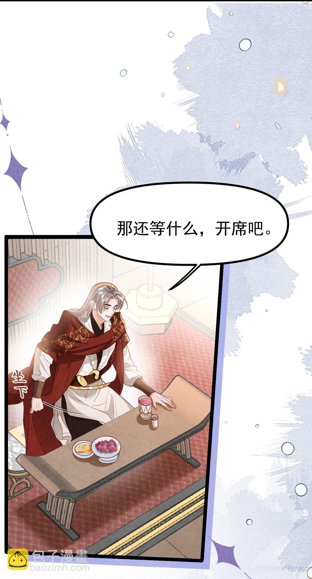 024 浑水摸蛇(1/2)-第24话