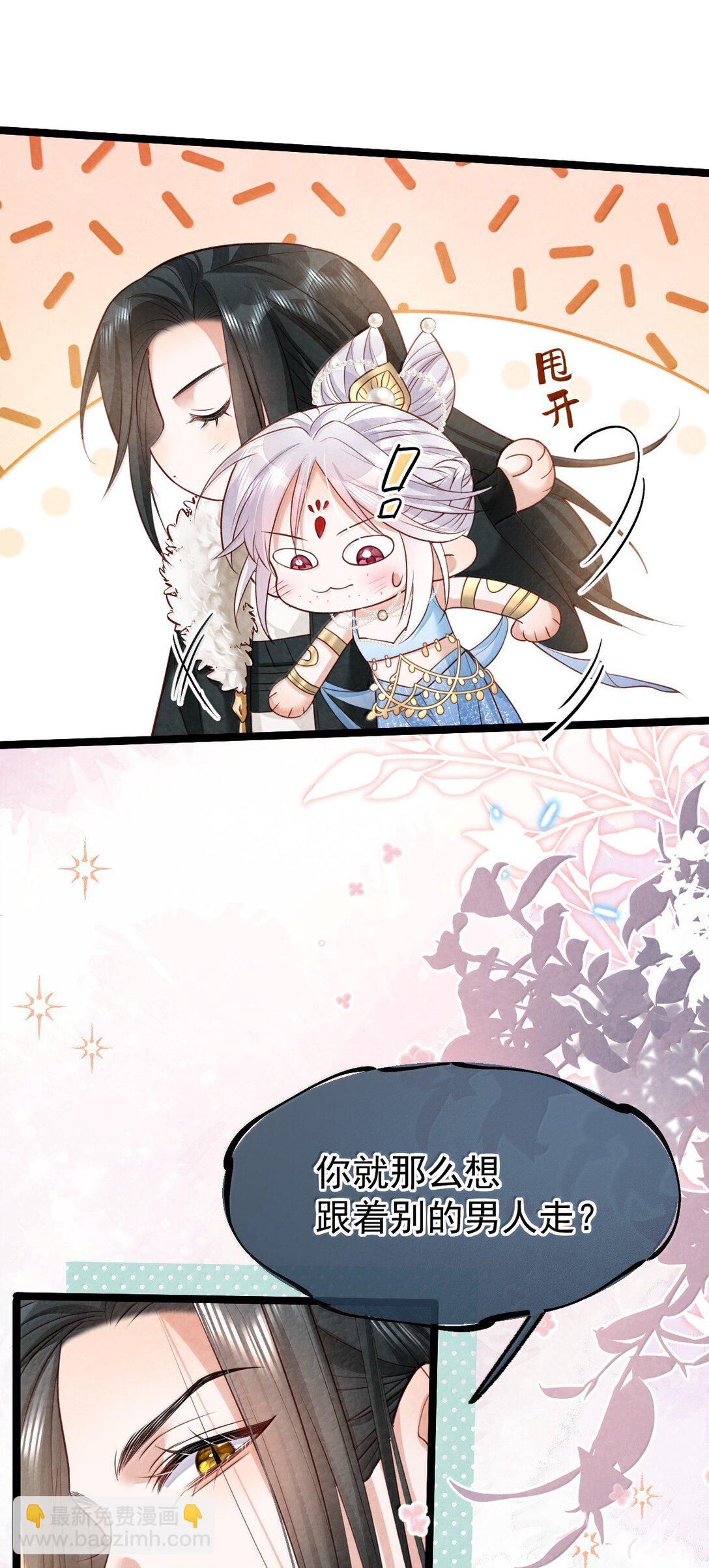 026 蛇唱兔随(1/2)-第26话